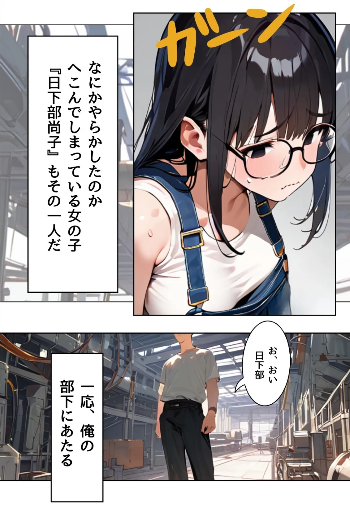 あの娘の残業はイケない副業 R指定【合冊版】(フルカラー) 7ページ