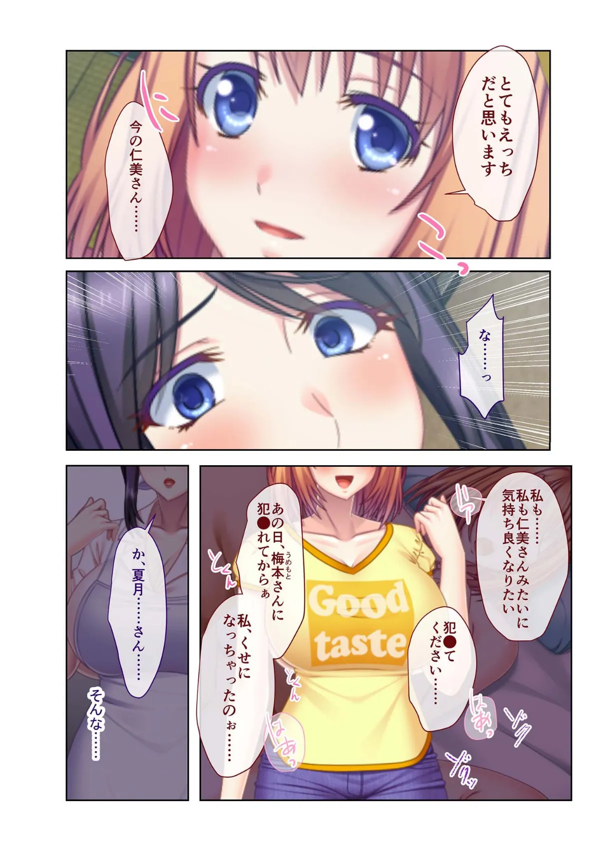 ハメられ食堂 エロマッサージで爆乳美女をヨガらせる!(2) モザイク版 7ページ