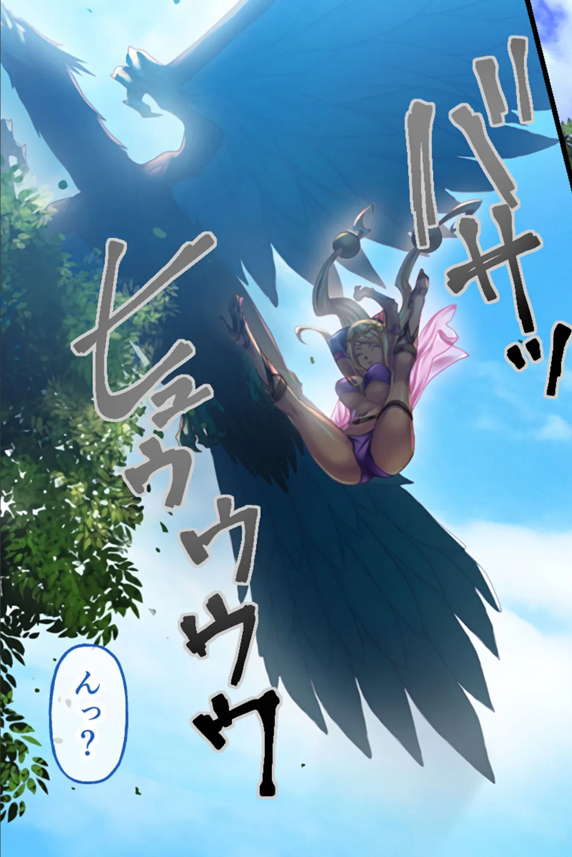 チョコレート・プリンセス!〜淫獄の!?ホームステイ〜 CGノベル版 前編 3ページ