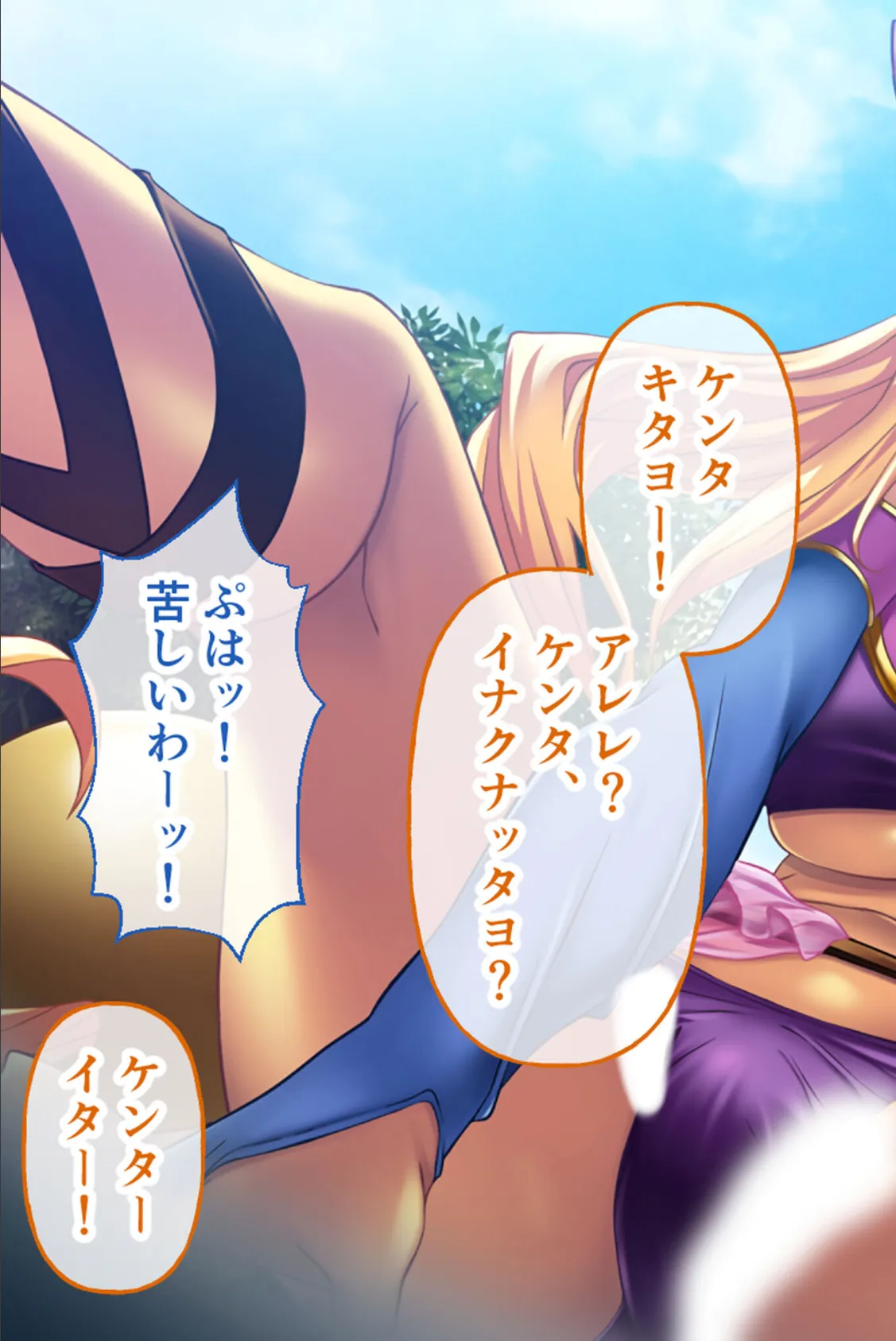 チョコレート・プリンセス!〜淫獄の!?ホームステイ〜 CGノベル版 前編 5ページ