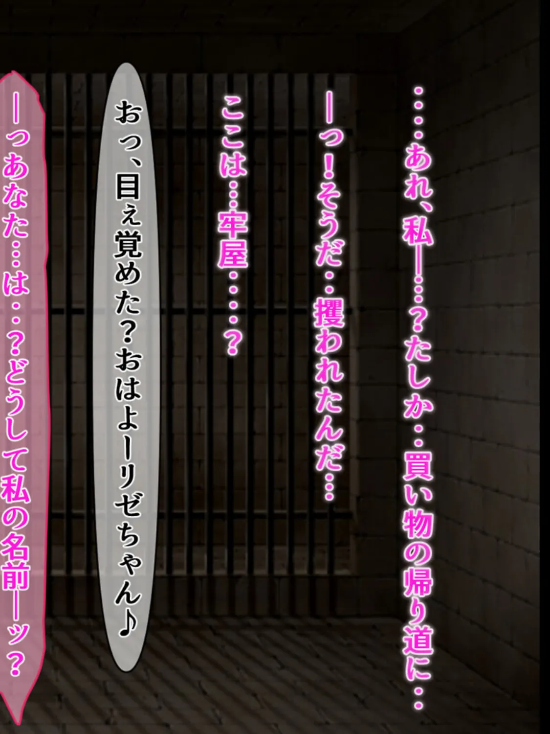 シスターリゼの受難BADEND+ 6ページ