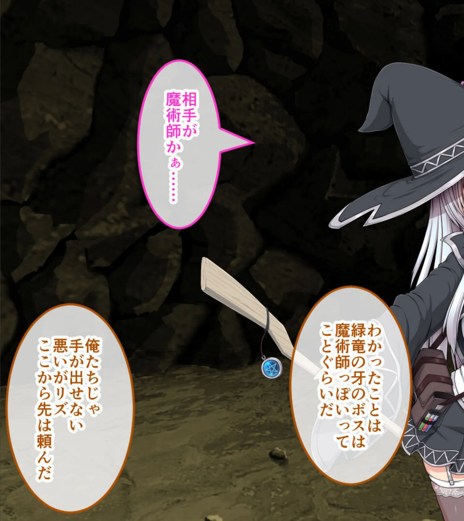 エクリプスの魔女 CGノベル版 第ニ話 〜淫乱魔女のNEXTステージ!? 無限エロトラップで痴女力UP!〜 11ページ