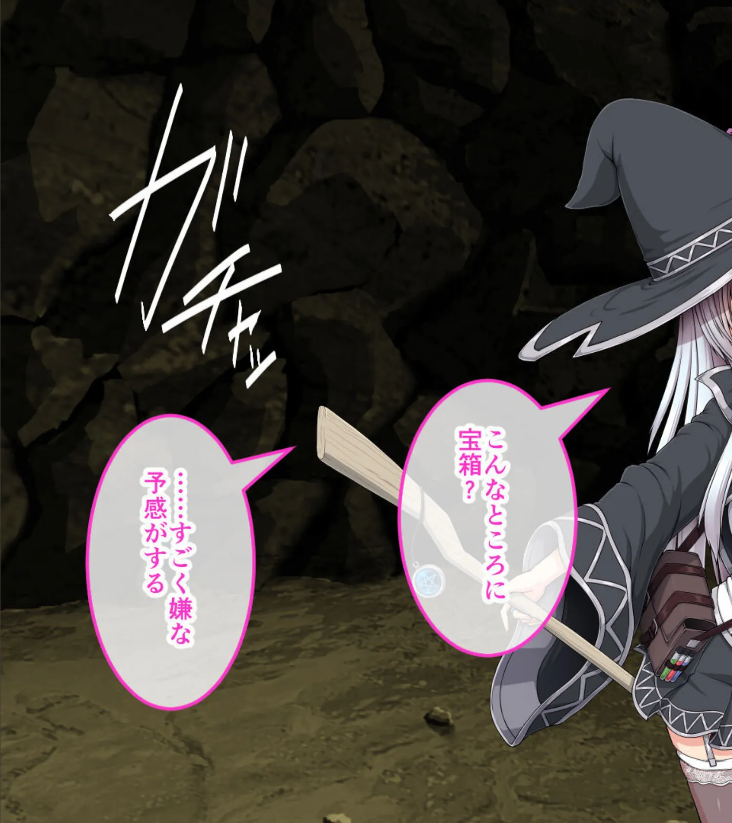 エクリプスの魔女 CGノベル版 第ニ話 〜淫乱魔女のNEXTステージ!? 無限エロトラップで痴女力UP!〜 13ページ