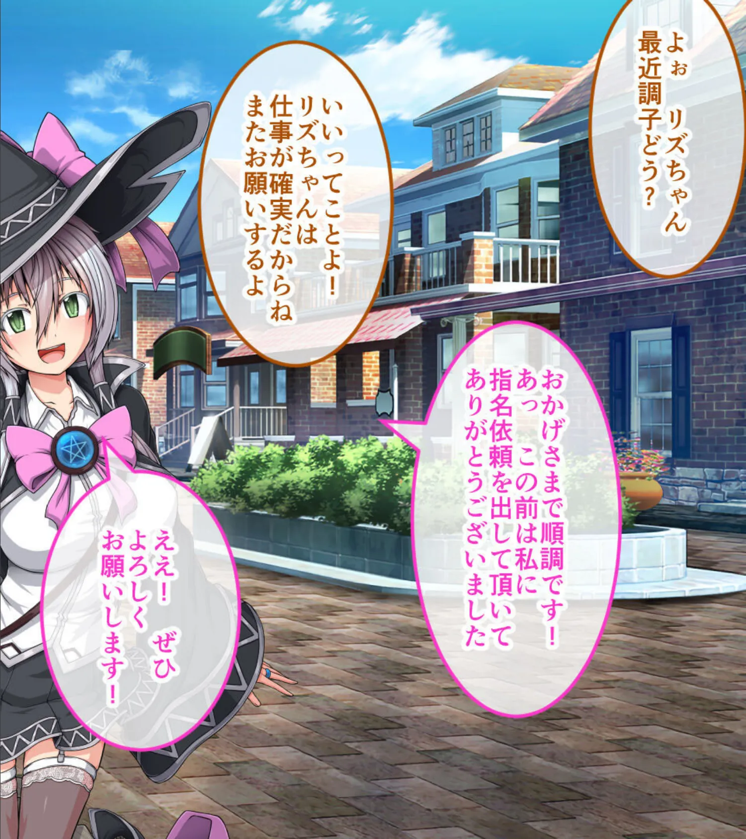 エクリプスの魔女 CGノベル版 第ニ話 〜淫乱魔女のNEXTステージ!? 無限エロトラップで痴女力UP!〜 2ページ