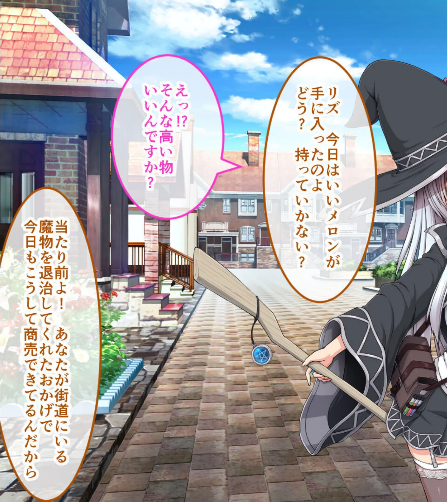 エクリプスの魔女 CGノベル版 第ニ話 〜淫乱魔女のNEXTステージ!? 無限エロトラップで痴女力UP!〜 3ページ