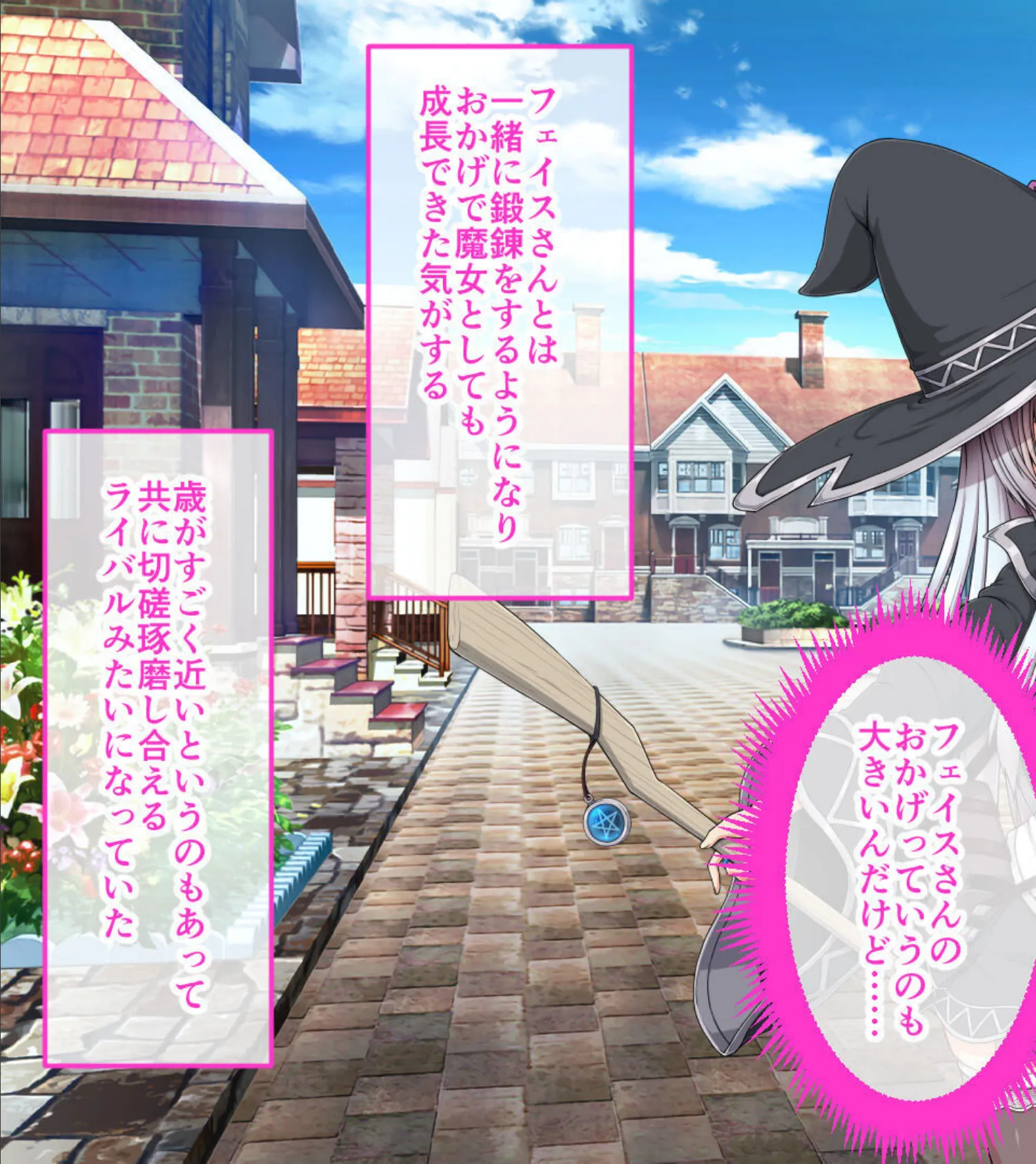 エクリプスの魔女 CGノベル版 第ニ話 〜淫乱魔女のNEXTステージ!? 無限エロトラップで痴女力UP!〜 5ページ