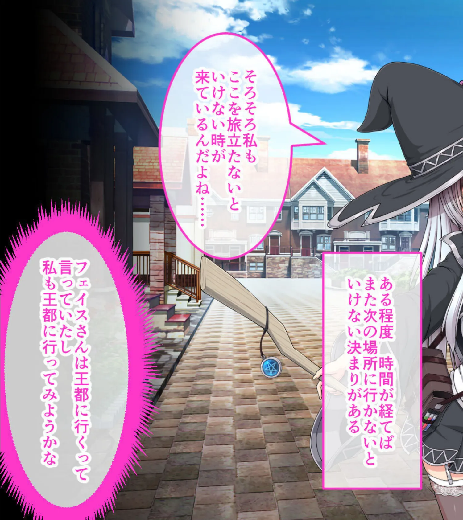 エクリプスの魔女 CGノベル版 第ニ話 〜淫乱魔女のNEXTステージ!? 無限エロトラップで痴女力UP!〜 7ページ