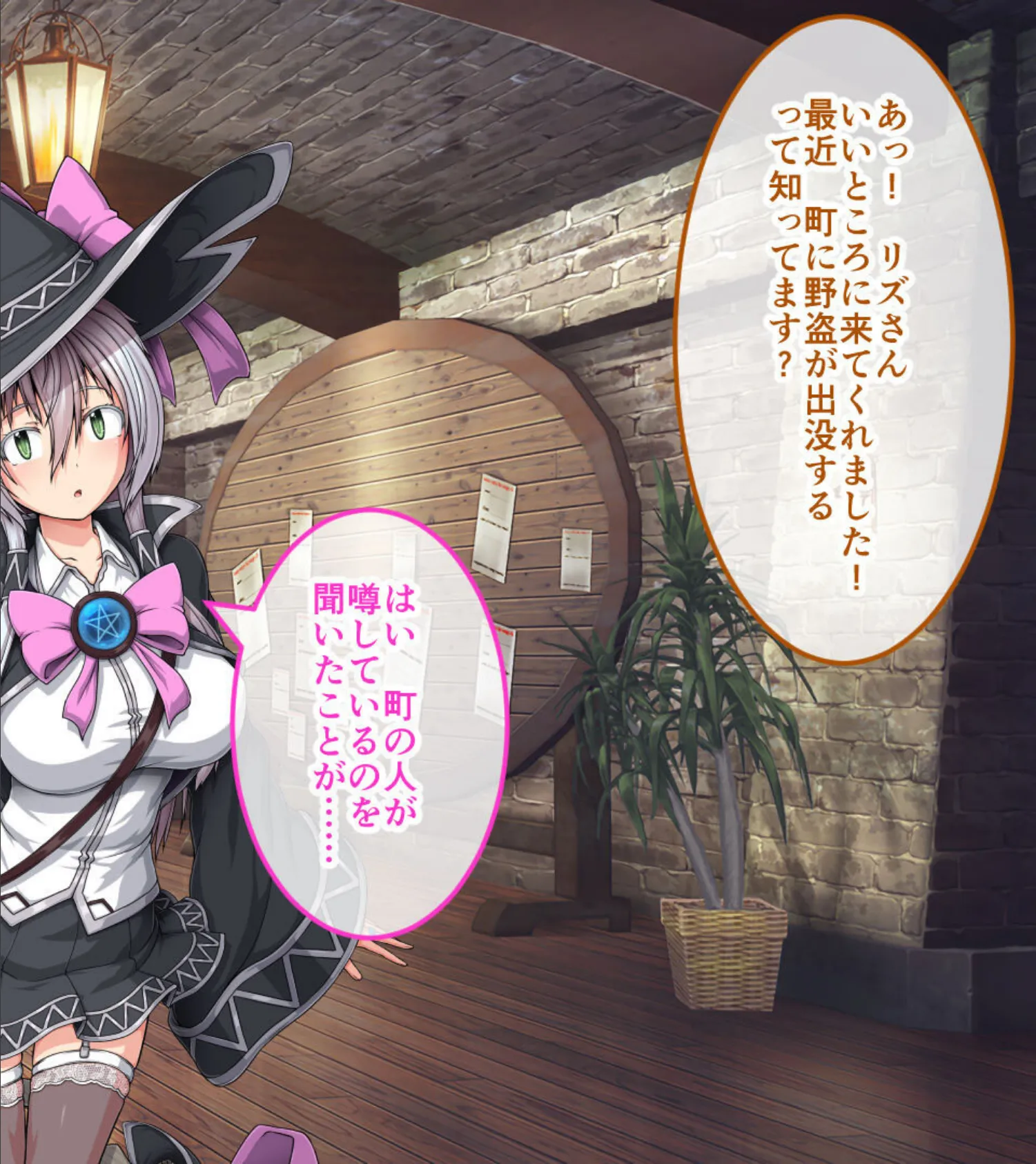 エクリプスの魔女 CGノベル版 第ニ話 〜淫乱魔女のNEXTステージ!? 無限エロトラップで痴女力UP!〜 8ページ