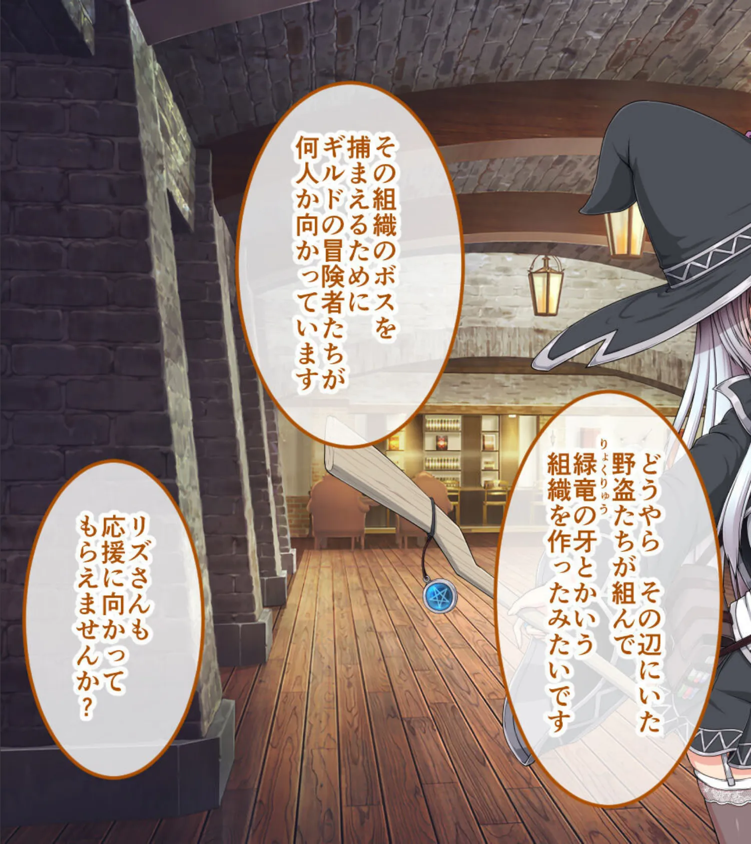 エクリプスの魔女 CGノベル版 第ニ話 〜淫乱魔女のNEXTステージ!? 無限エロトラップで痴女力UP!〜 9ページ