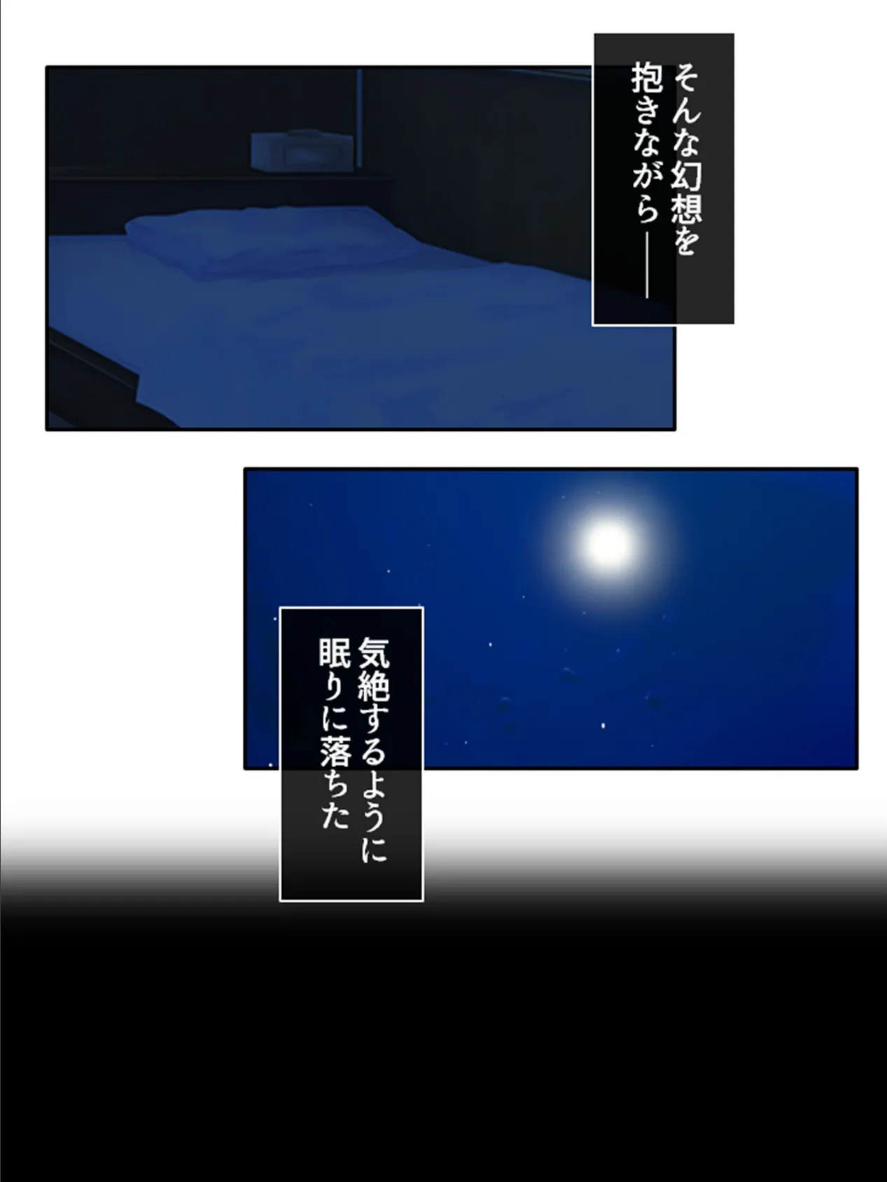 ハメトモ! 〜幼馴染への肉欲と歪で歪んだ恋愛感情〜 第4巻 8ページ