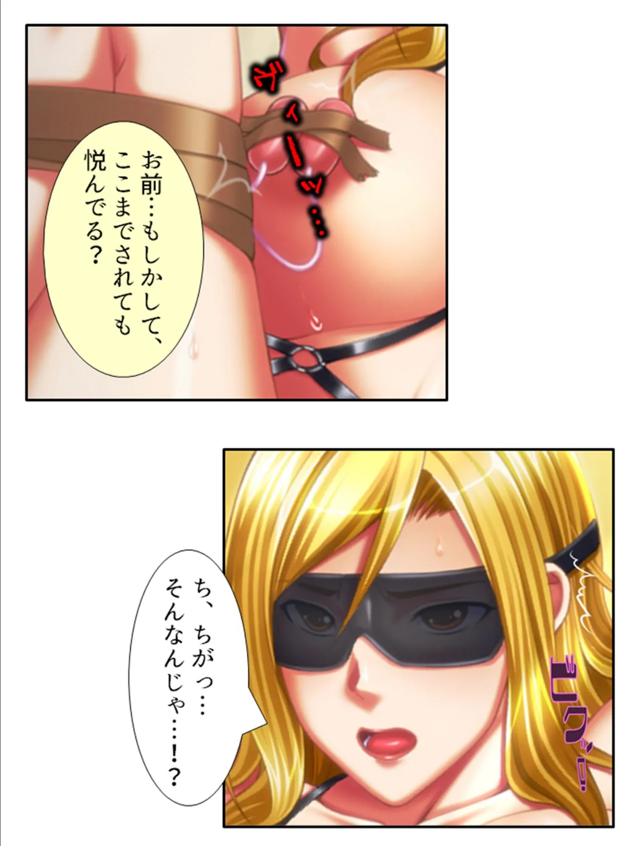 ヘタレな俺がついに義姉を押し倒す!? 第7巻 7ページ