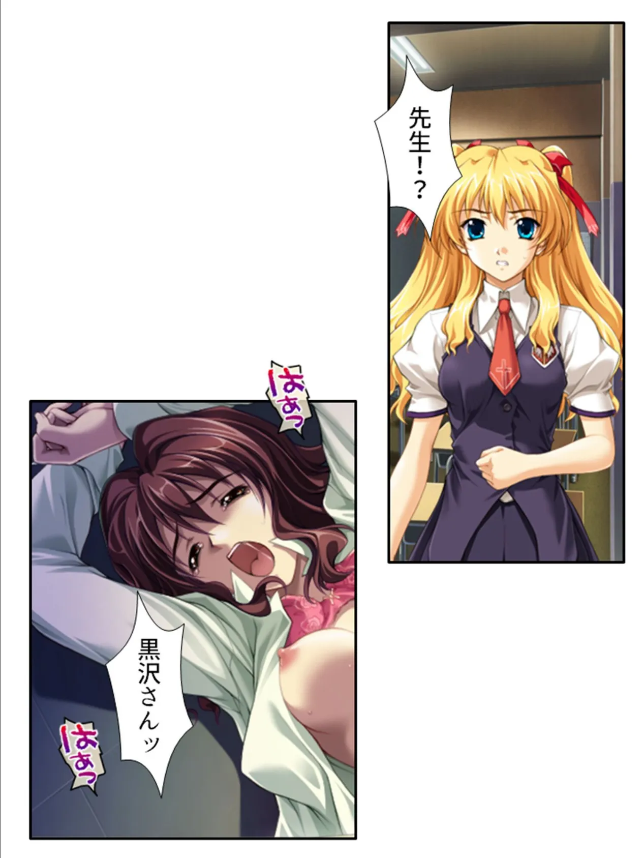 性春!ビ●チ学園 〜未来の為の性教育!?〜 第8巻 5ページ