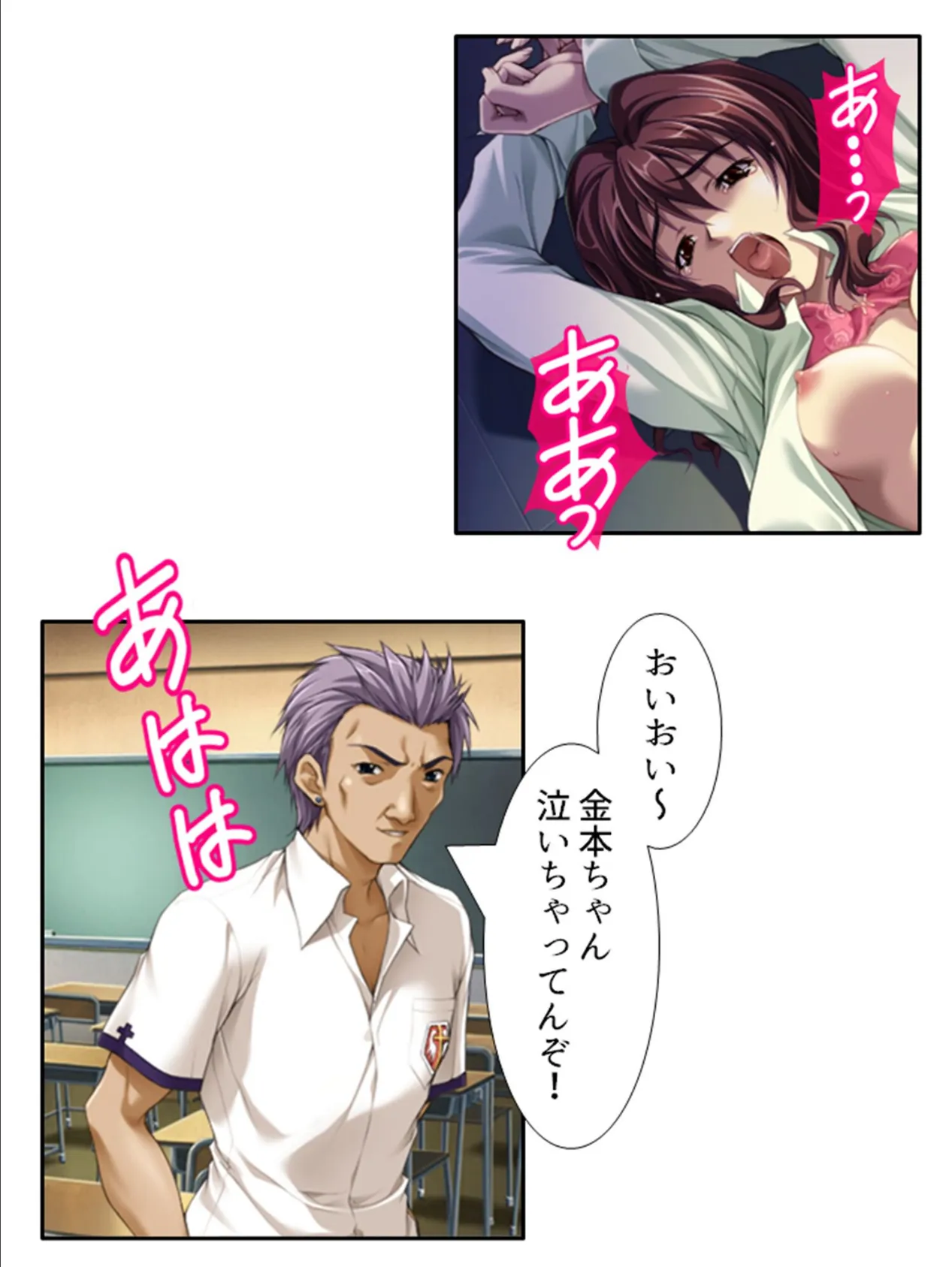 性春!ビ●チ学園 〜未来の為の性教育!?〜 第8巻 9ページ