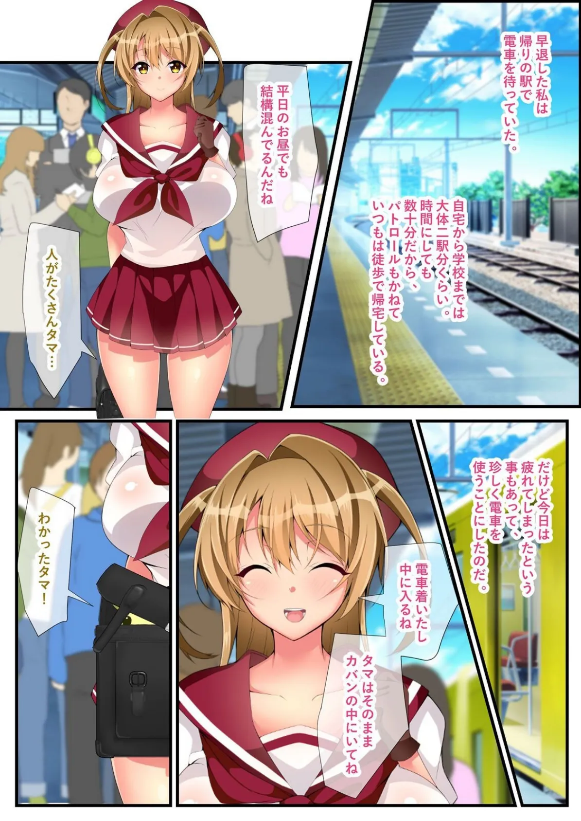 魔法少女マジカルルナハート-濃厚セックスで人々を救っちゃえ-(3) 4ページ