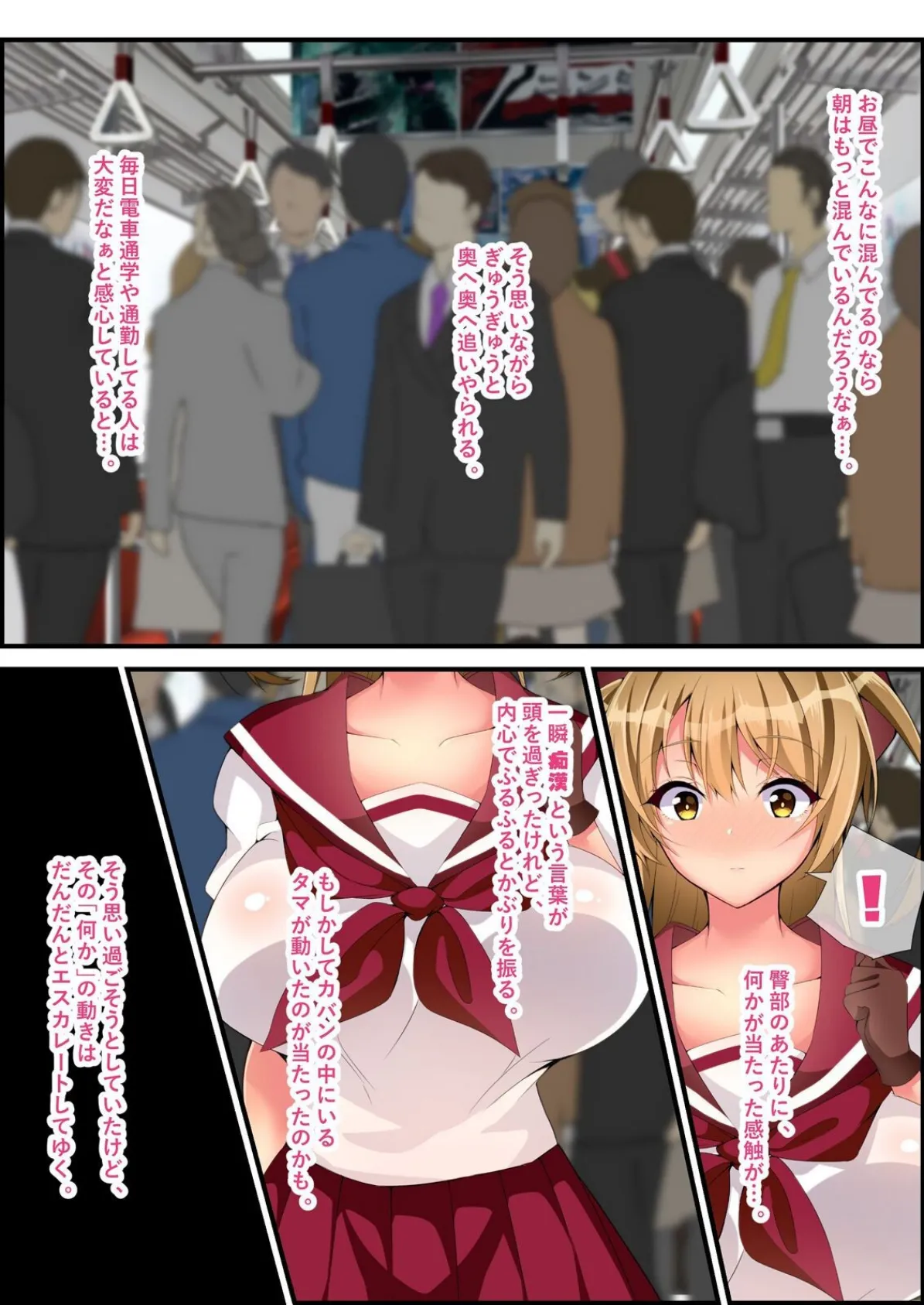 魔法少女マジカルルナハート-濃厚セックスで人々を救っちゃえ-(3) 5ページ