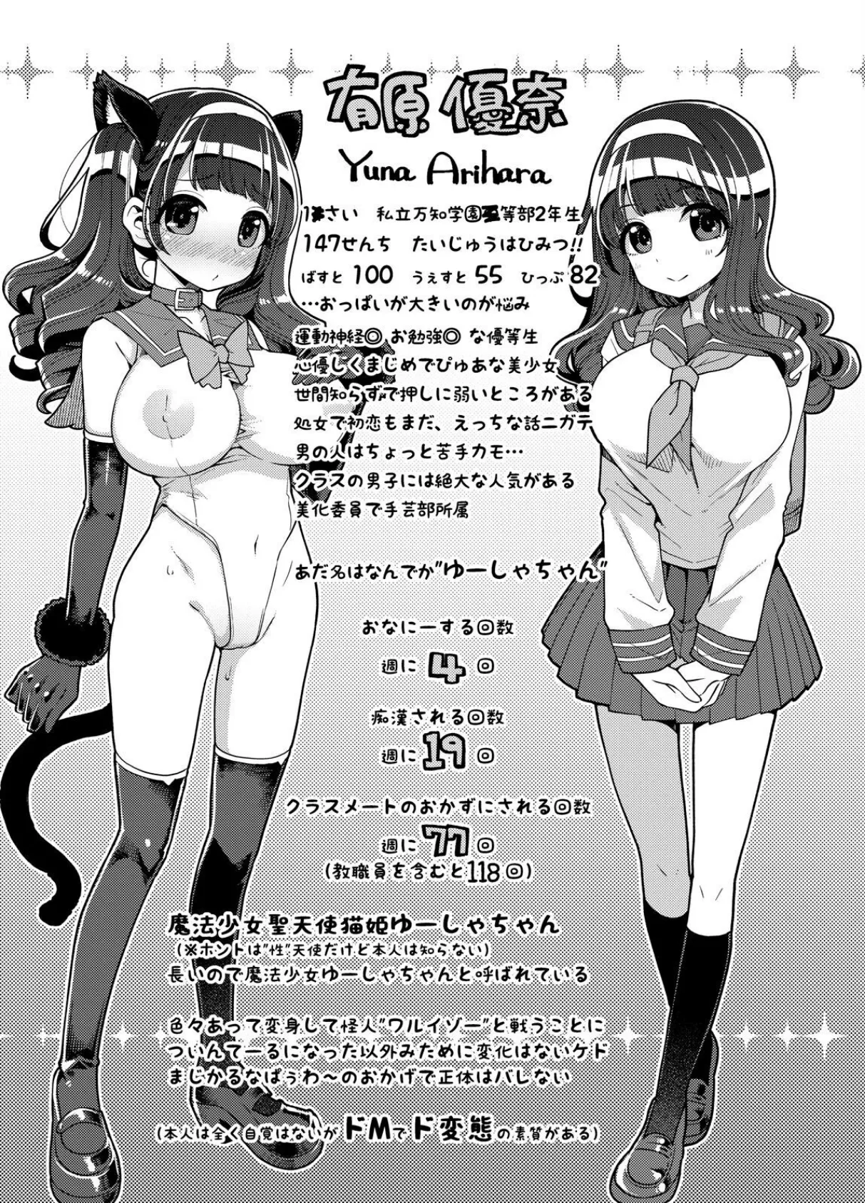 魔法少女ゆーしゃちゃん(1) 4ページ