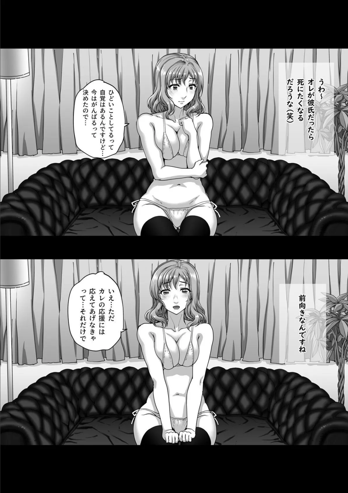 カレシにナイショでAV…出ちゃいました。(2) 5ページ