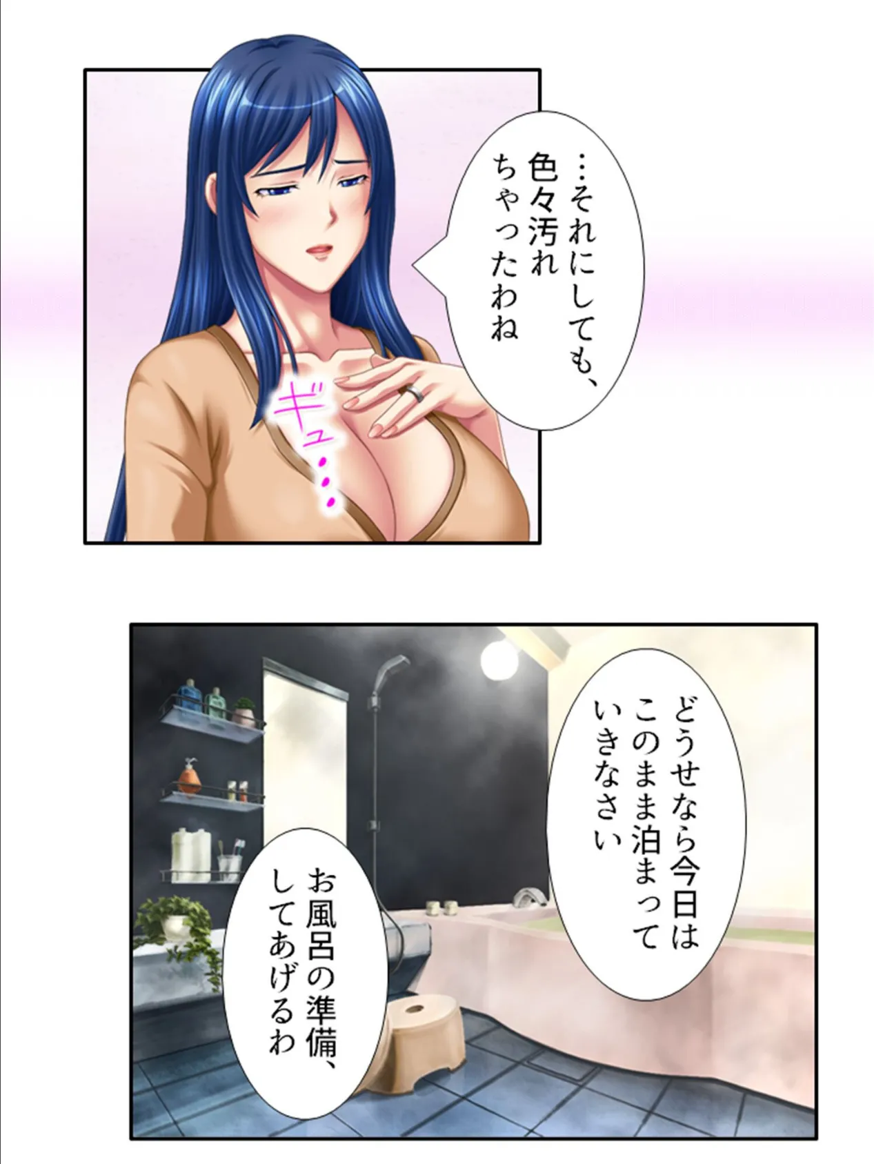 ヘタレな俺がついに義姉を押し倒す!? (単話) 第28話 7ページ