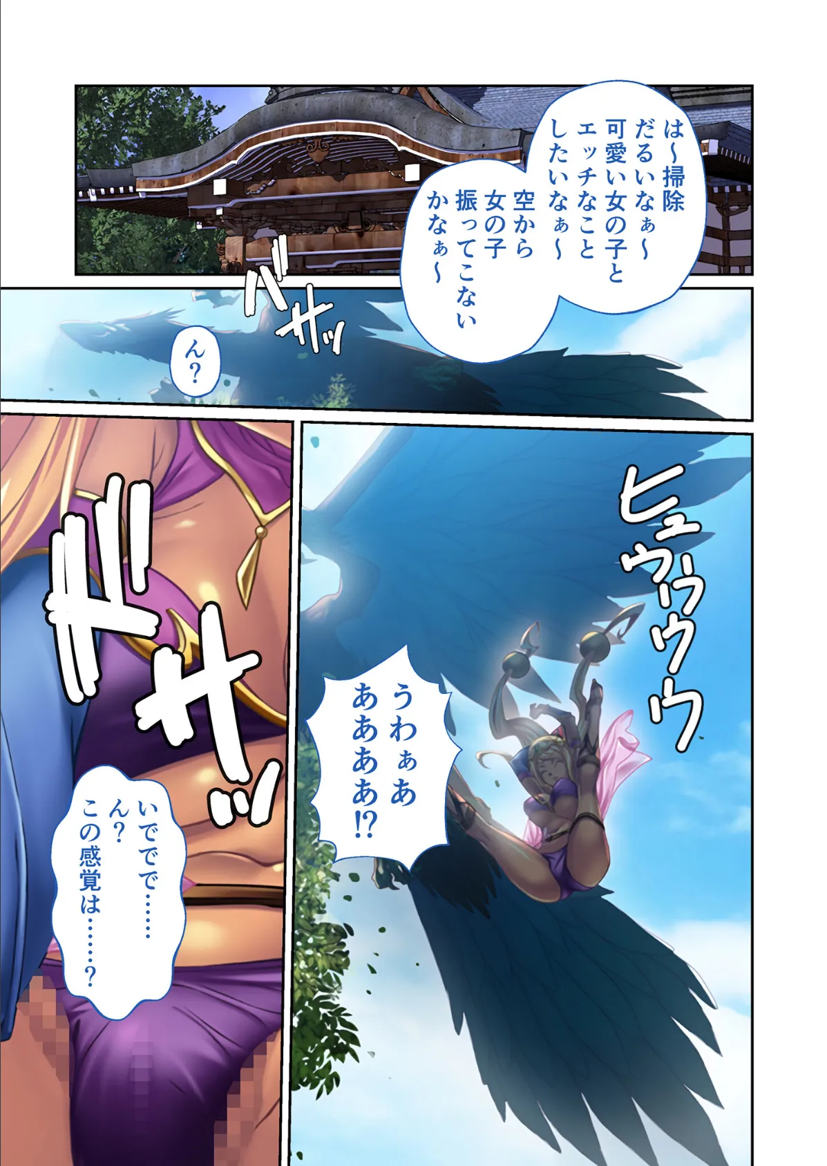 目指せなでシコ!!褐色プリンセスの異文化交流 〜高貴な体が淫靡な白濁に染まるまで〜 モザイク版 3ページ