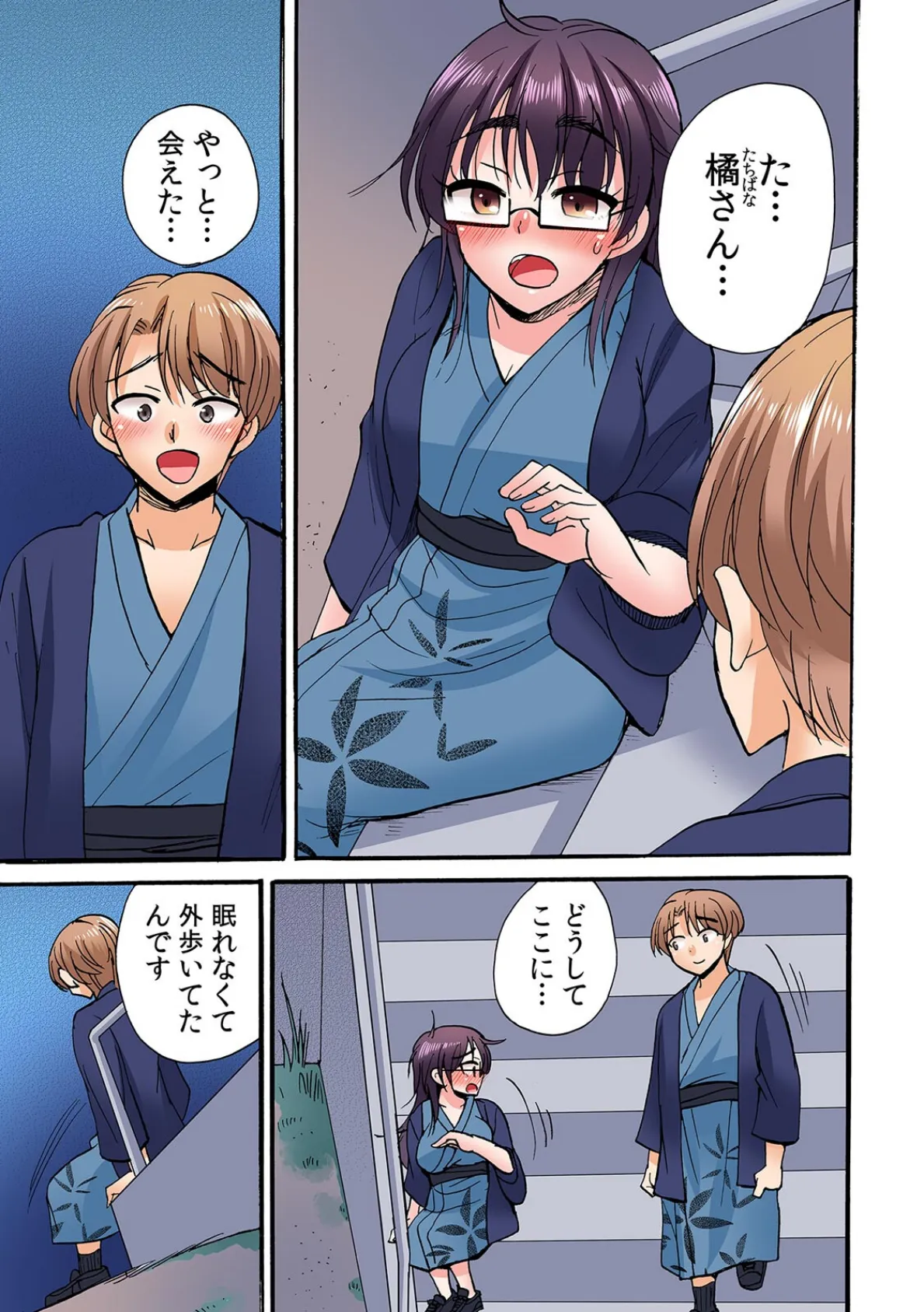 「おち〇ちんでオ×ニーさせてくださいッ!」OL地味子の発情スイッチ【フルカラー】(6) 3ページ