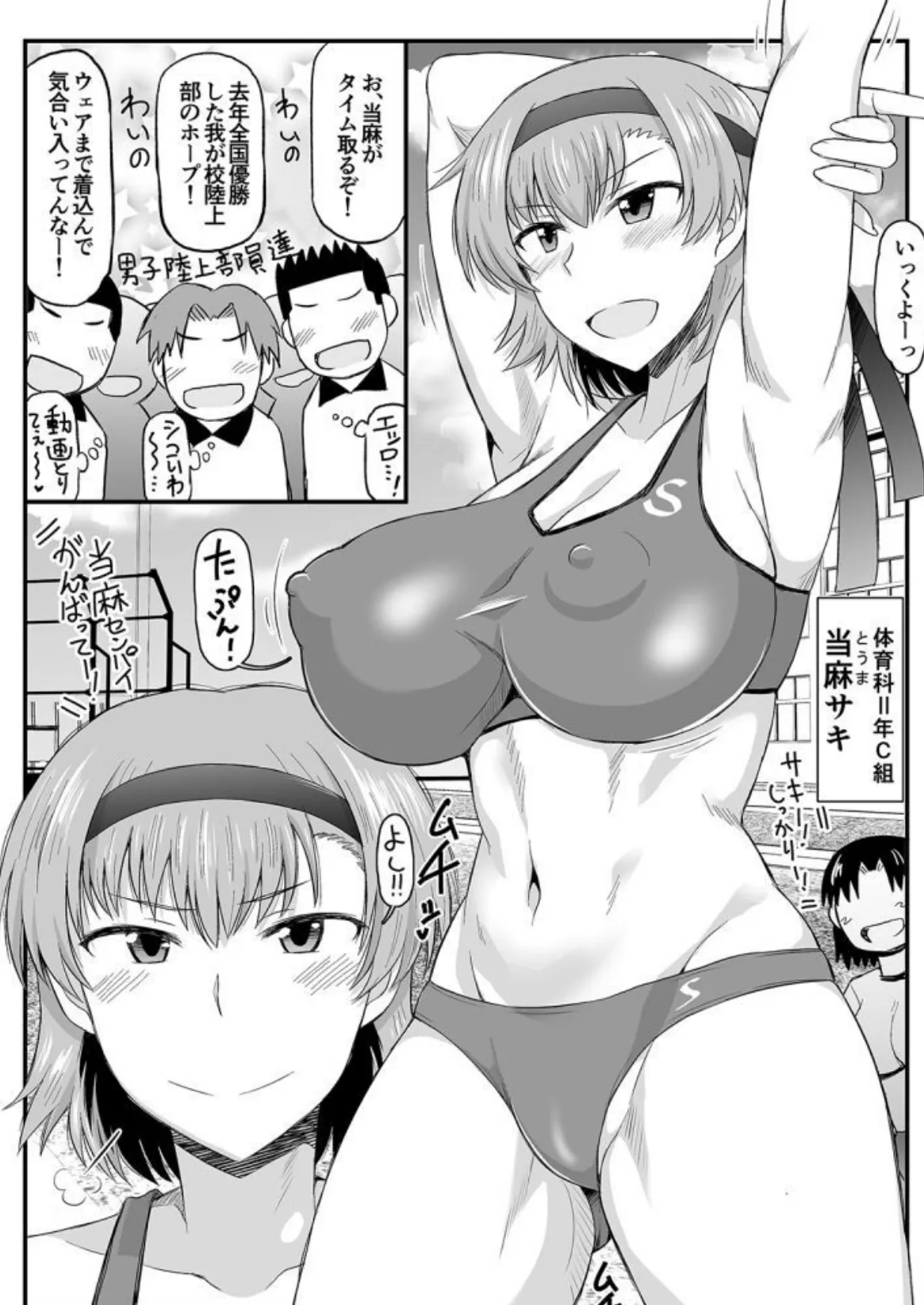 淫行教師の催●セイ活指導録(6) 6ページ