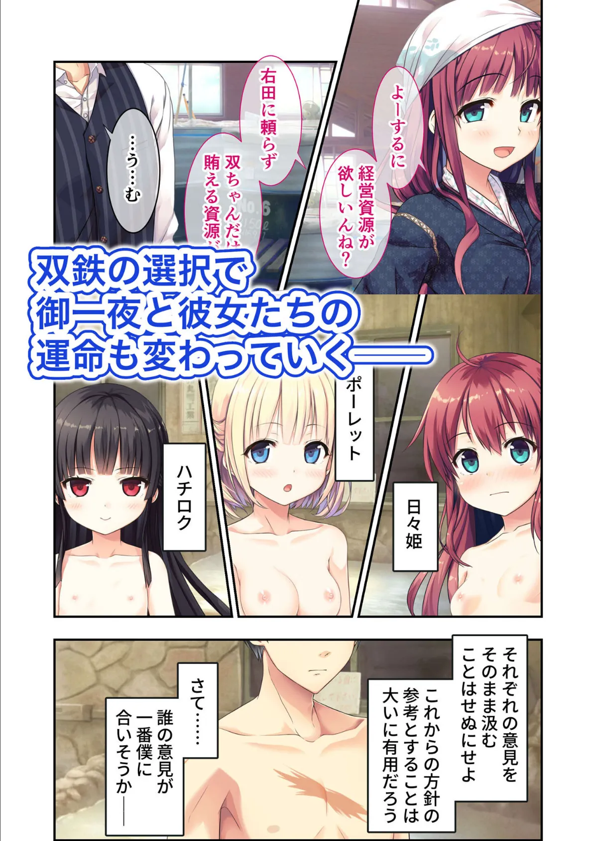 まいてつ 〜君と往くロマンスレヱル〜 共通+ポーレットルート モザイク版 9ページ