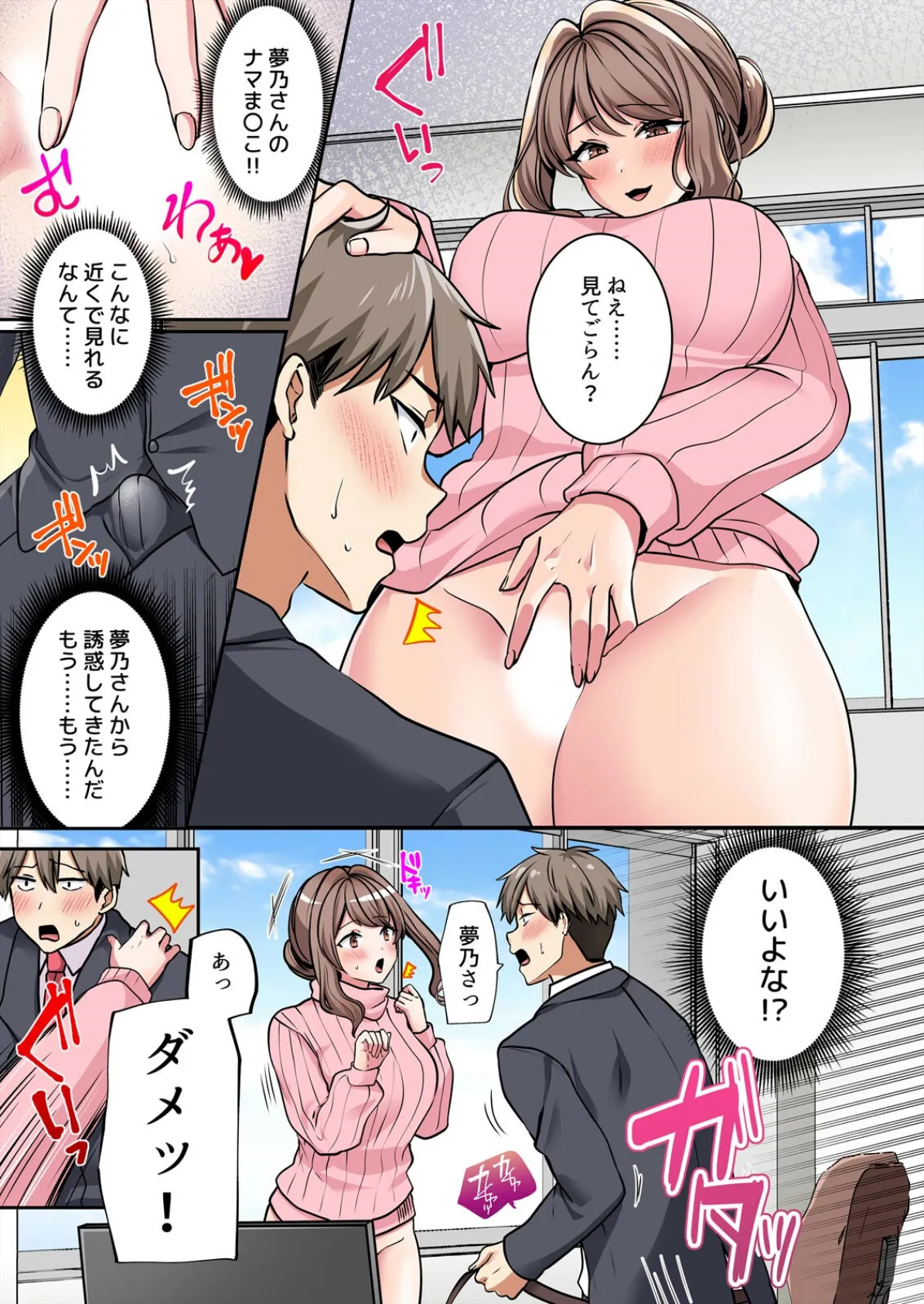 お母さんなのにエッチでいいですか?〜むっちり巨乳は社畜を癒やす〜【フルカラー】(2) 3ページ