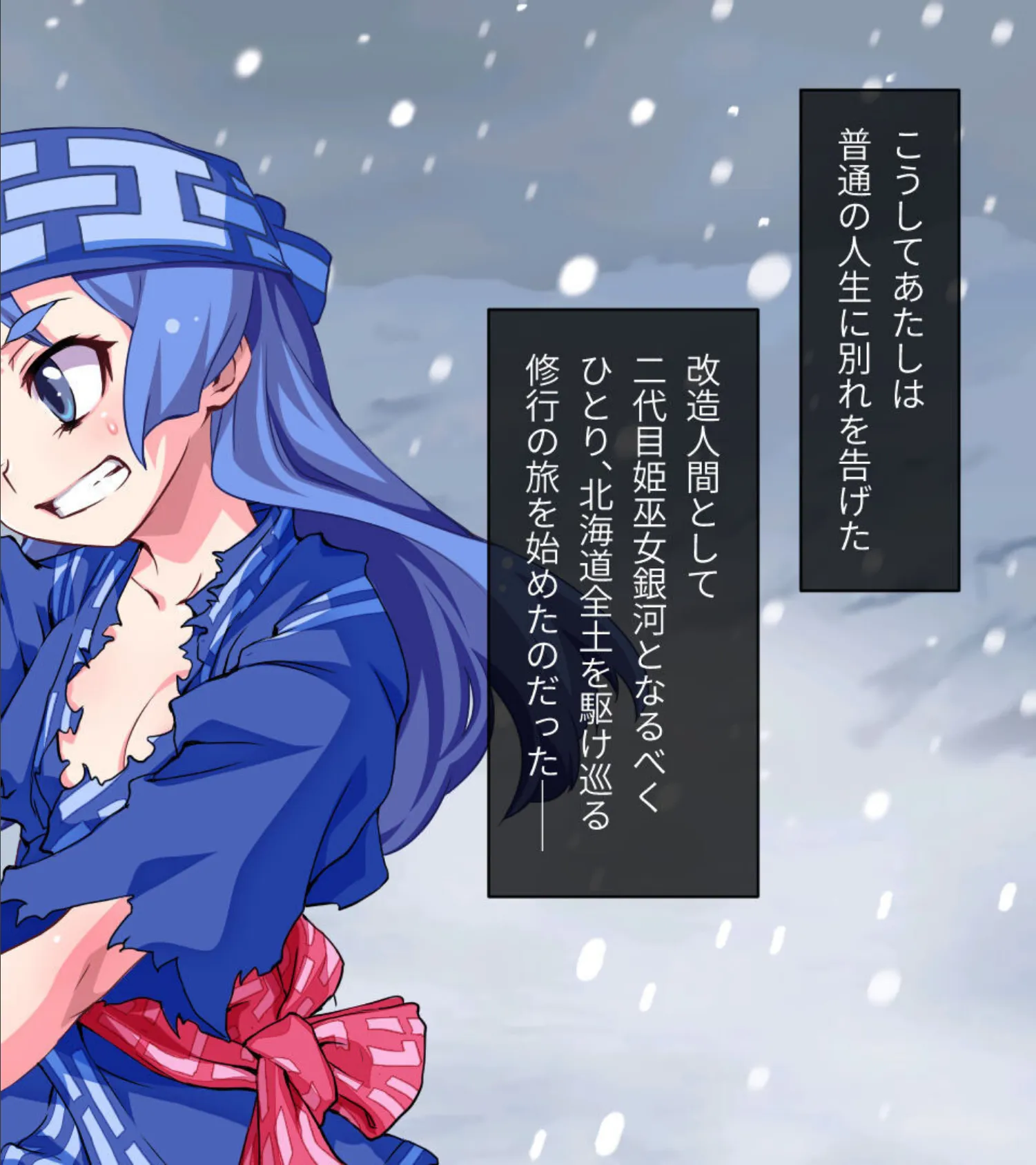 激情版!?ガチゆるヒーローバトル カムイッコたん 〜最強の負けヒロイン復活!? 悲劇のつるぺた娘、エッチに活躍!〜 8ページ