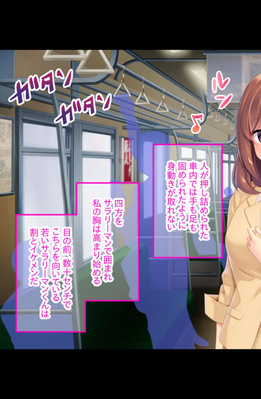 ビッチな雌痴●が乗るエロ直行電車 〜目当ての男を舌なめずりで咥え込み!〜【CG集コレクション ミニ】 4ページ