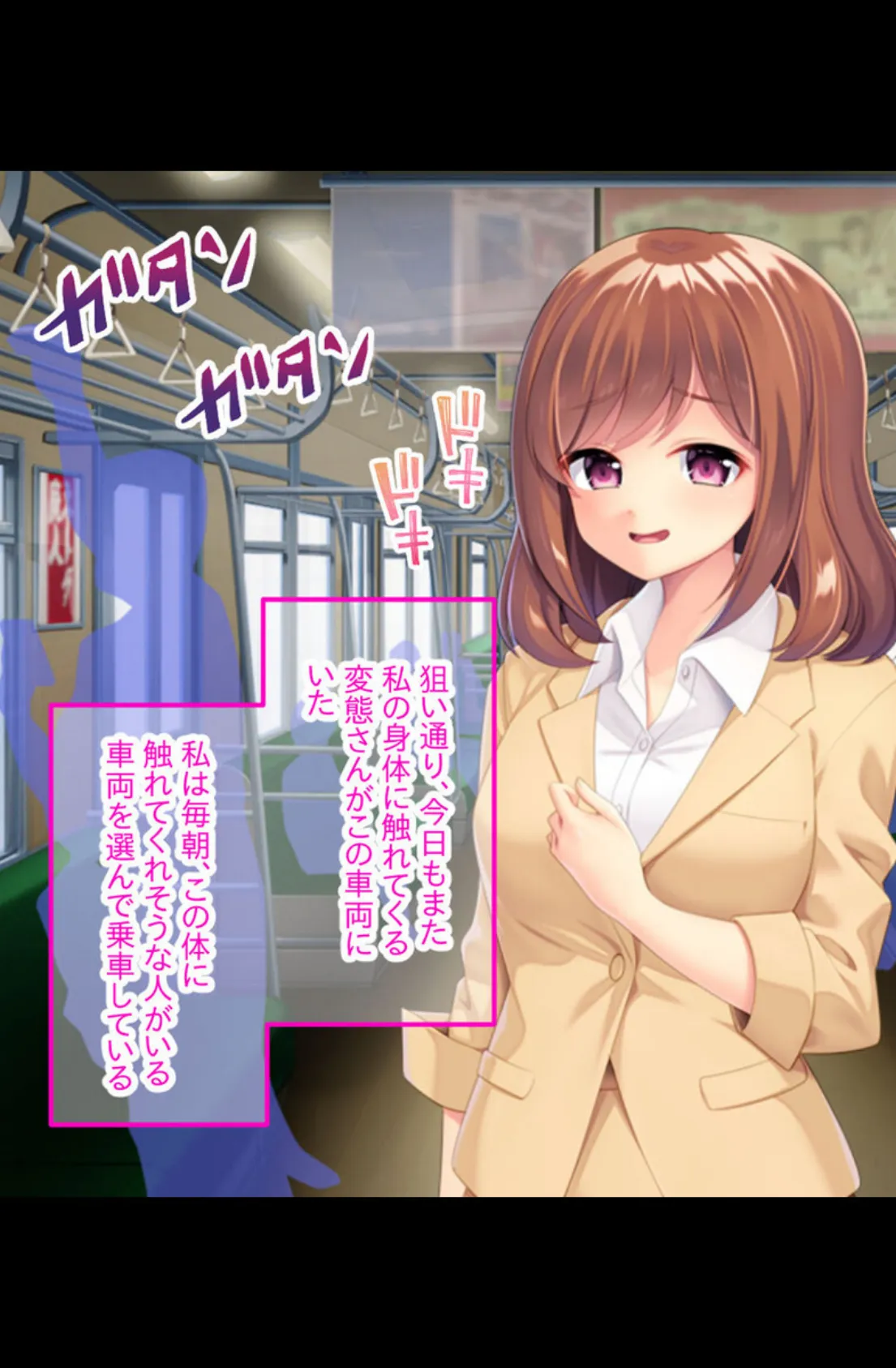 ビッチな雌痴●が乗るエロ直行電車 〜目当ての男を舌なめずりで咥え込み!〜【CG集コレクション ミニ】 6ページ