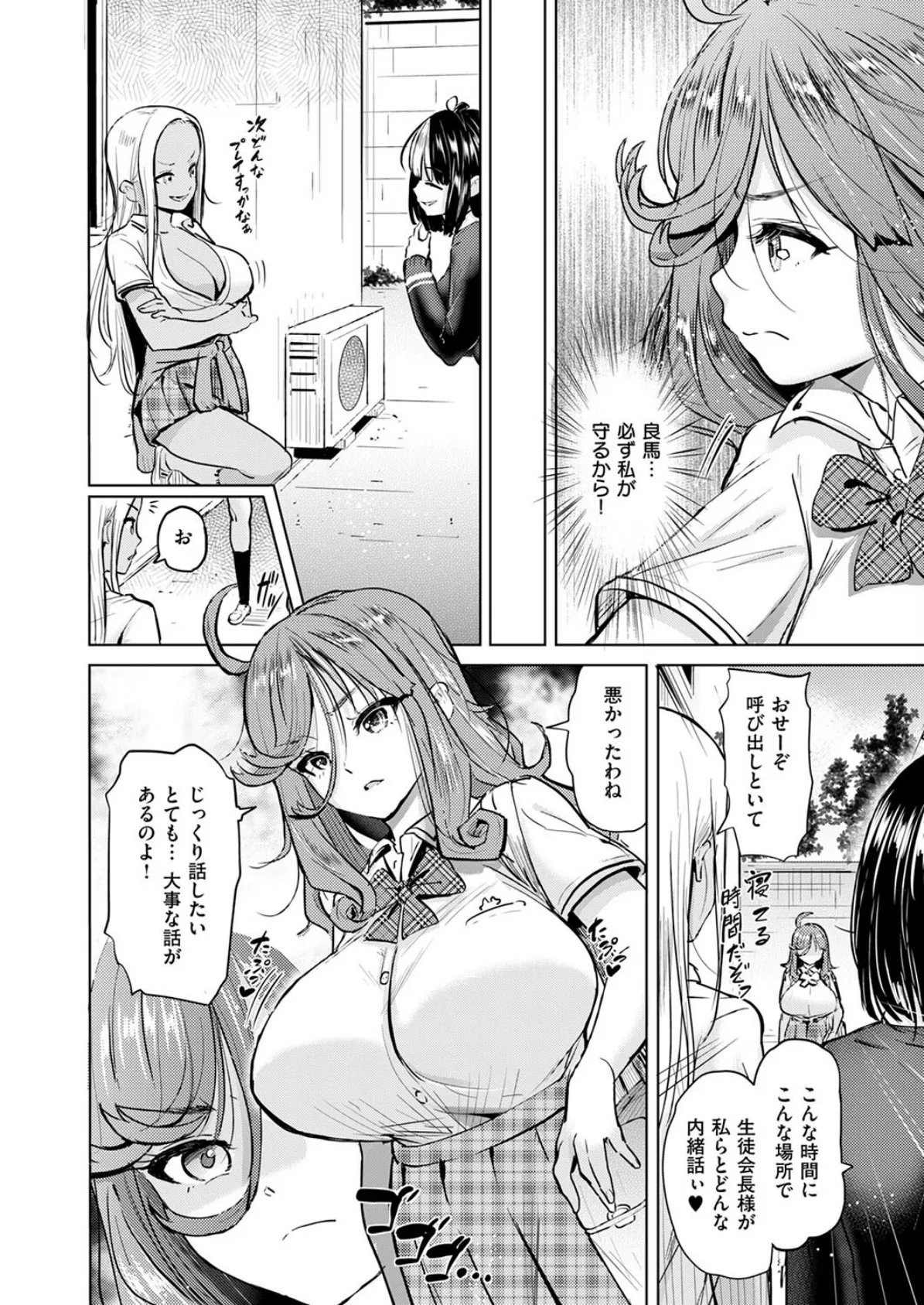 僕の恋路を淫乱小(?)悪魔たちが邪魔してくる!(3) 6ページ