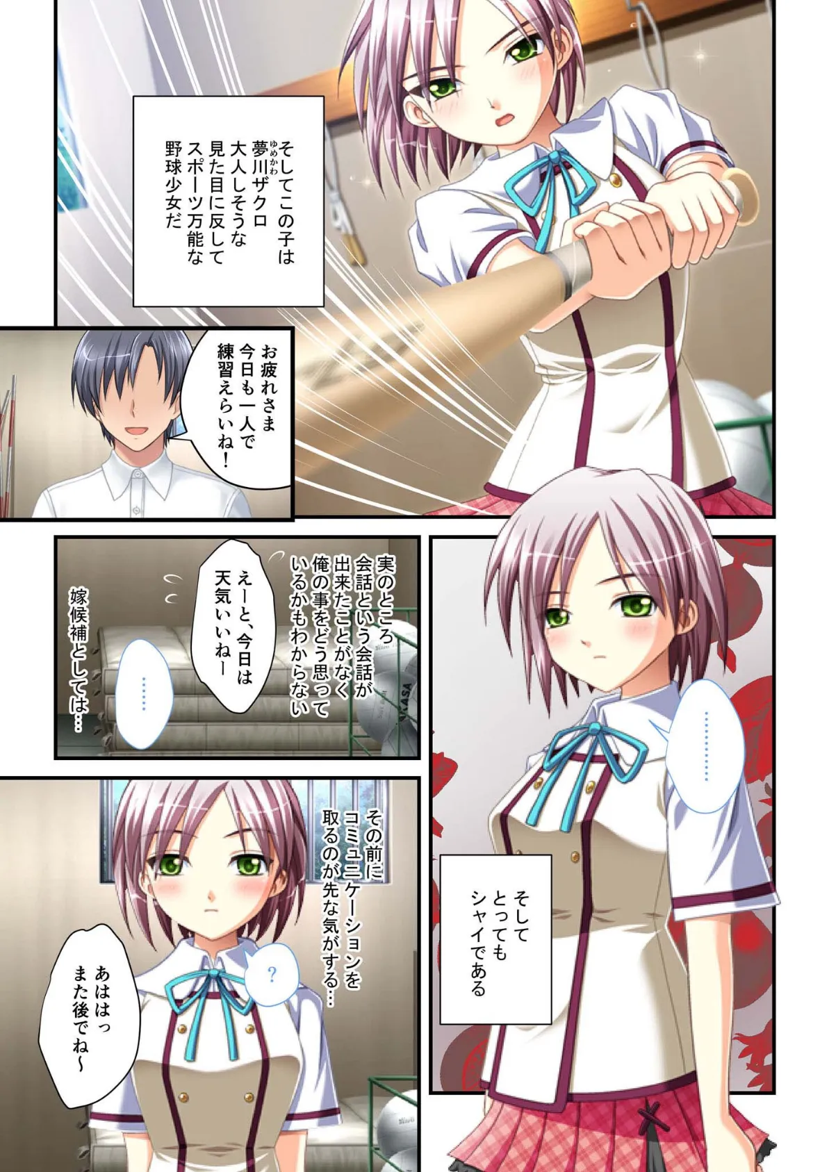 同級生ハーレム!〜絶対×××子作りエッチ〜 モザイク版 5ページ