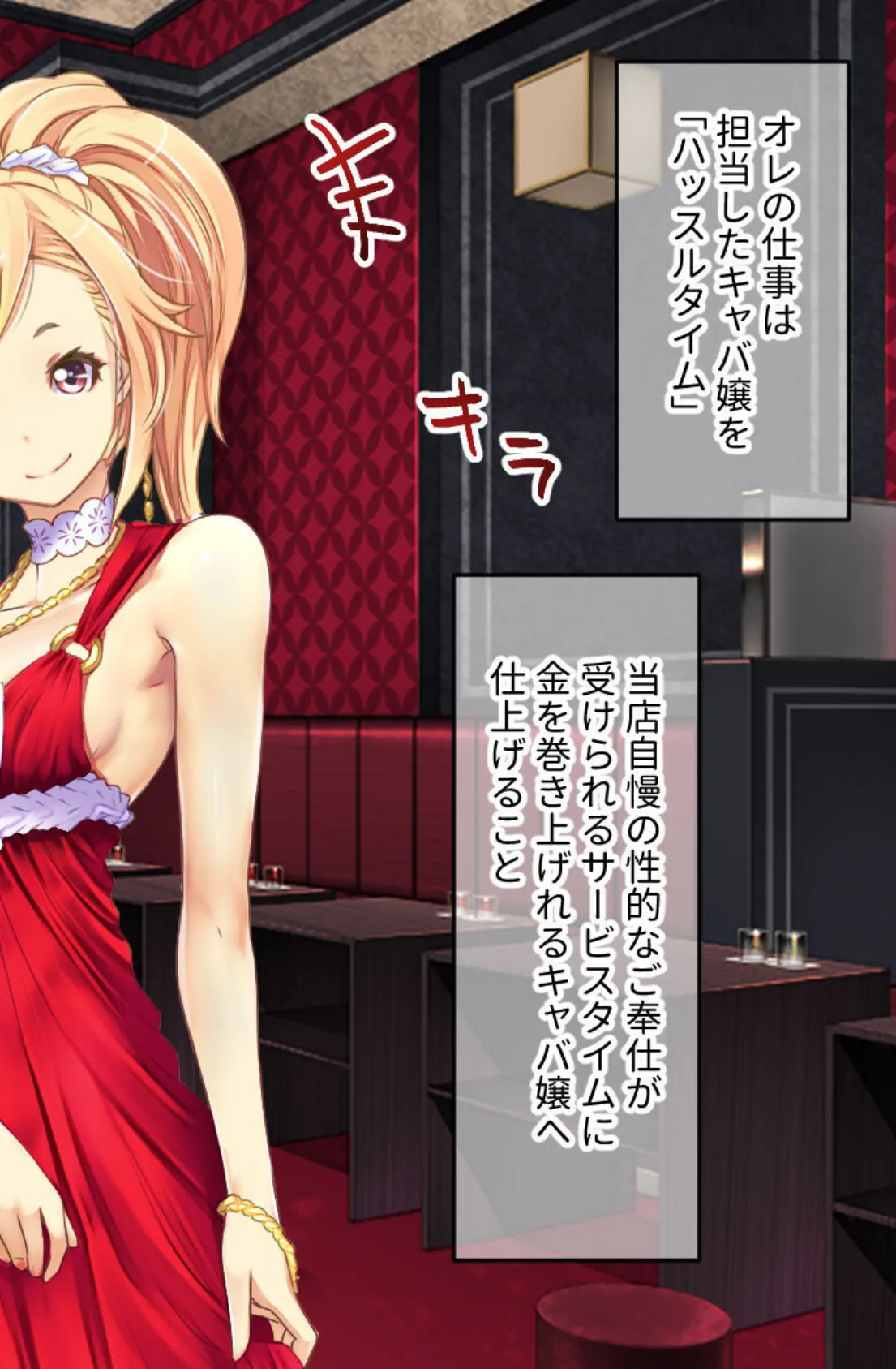 貢がせキャバ嬢&健気な保母さん〜好みに開発調教エッチの歪んだ純愛〜【CG集コレクション ミニ】 5ページ