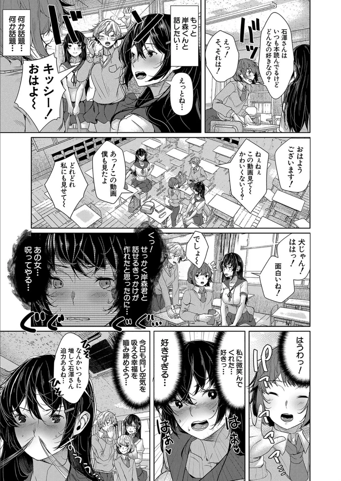 君の小ささに恋して (比良ひら) 3ページ