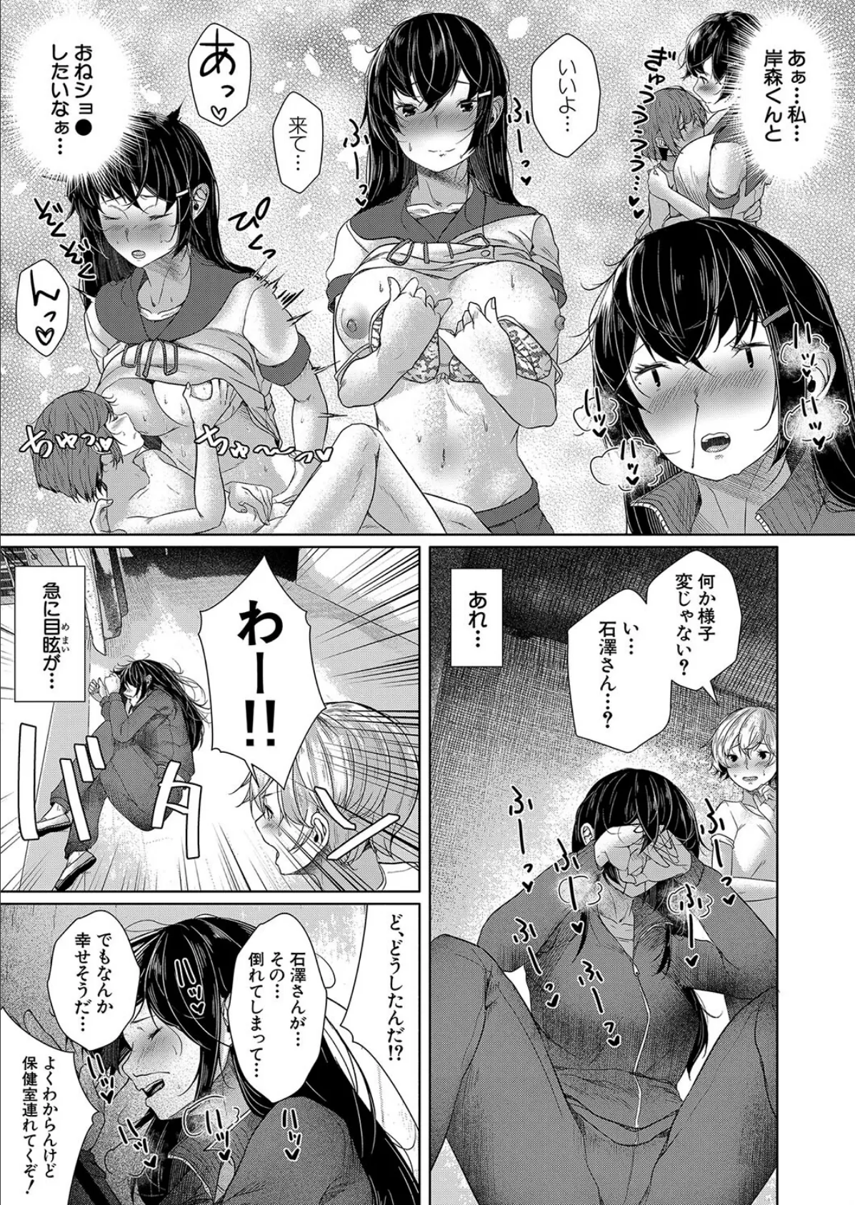 君の小ささに恋して (比良ひら) 5ページ