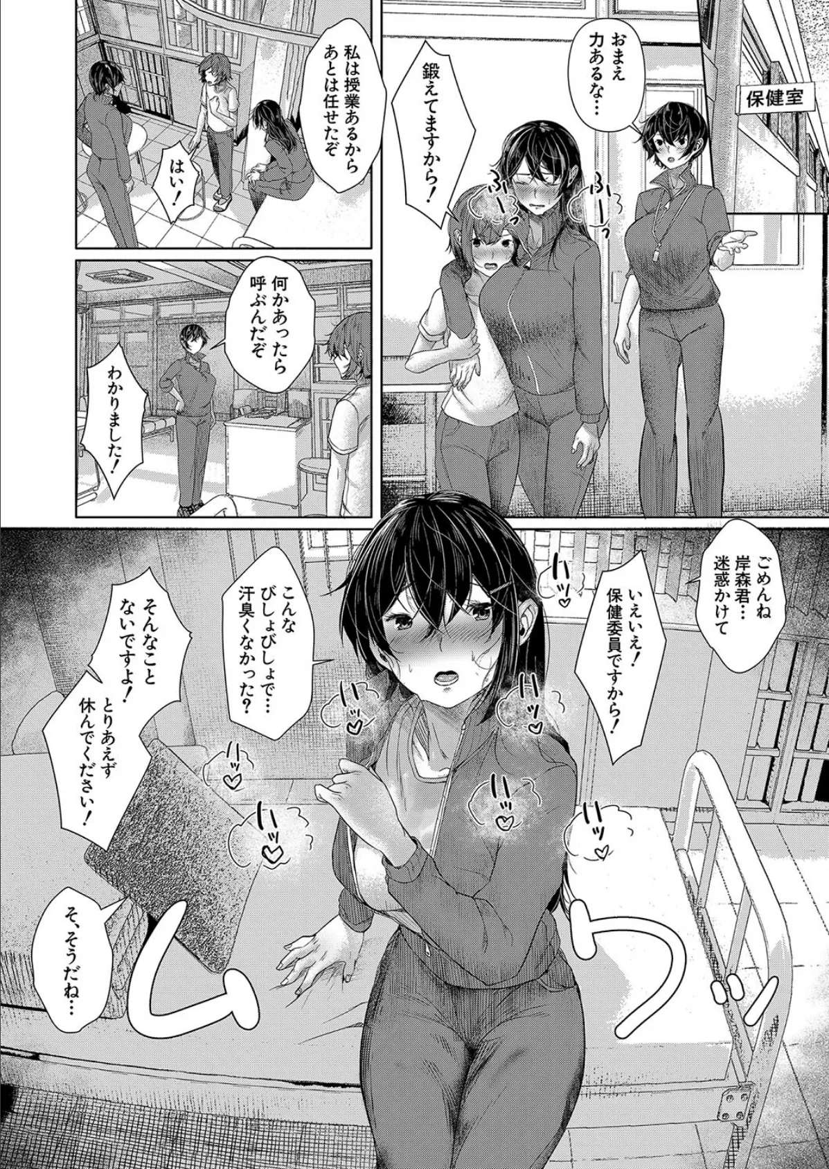 君の小ささに恋して (比良ひら) 6ページ