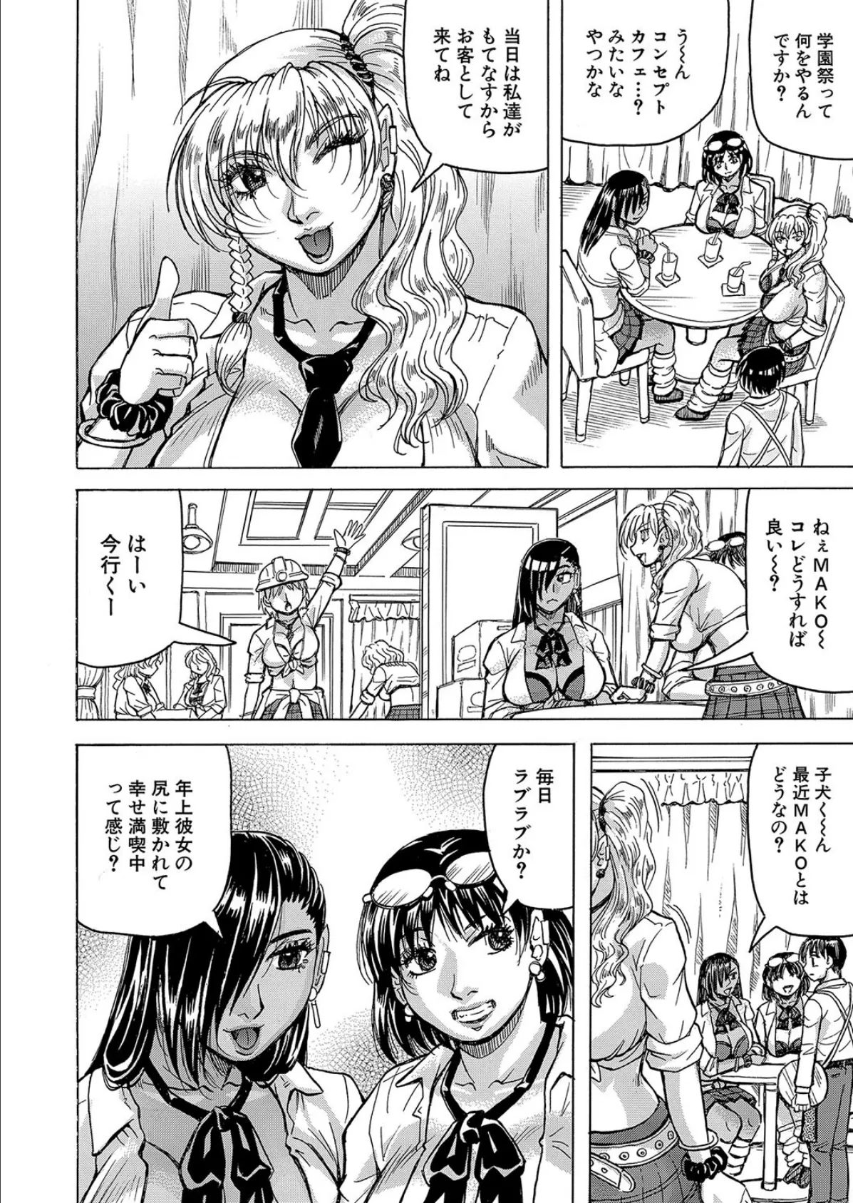 熟女ギャルにイジられたい?! 〈最終話〉 (じゃみんぐ) 4ページ