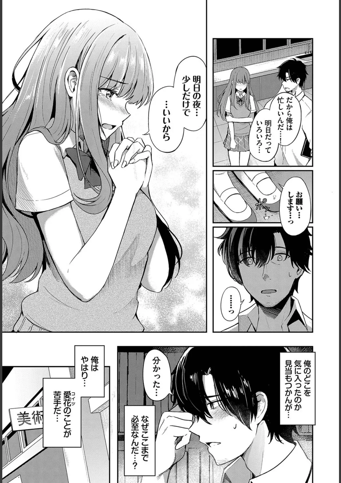 COMIC BAVEL SPECIAL COLLECTION(コミックバベル スペシャルコレクション)VOL64 13ページ