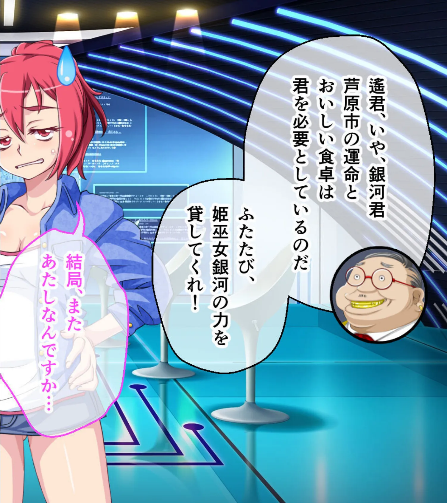 ガチゆるヒーローバトル 姫巫女銀河 モザイク版 後編 〜最終決戦でもイキまくり!? たわわヒロインよ永遠に…〜 10ページ