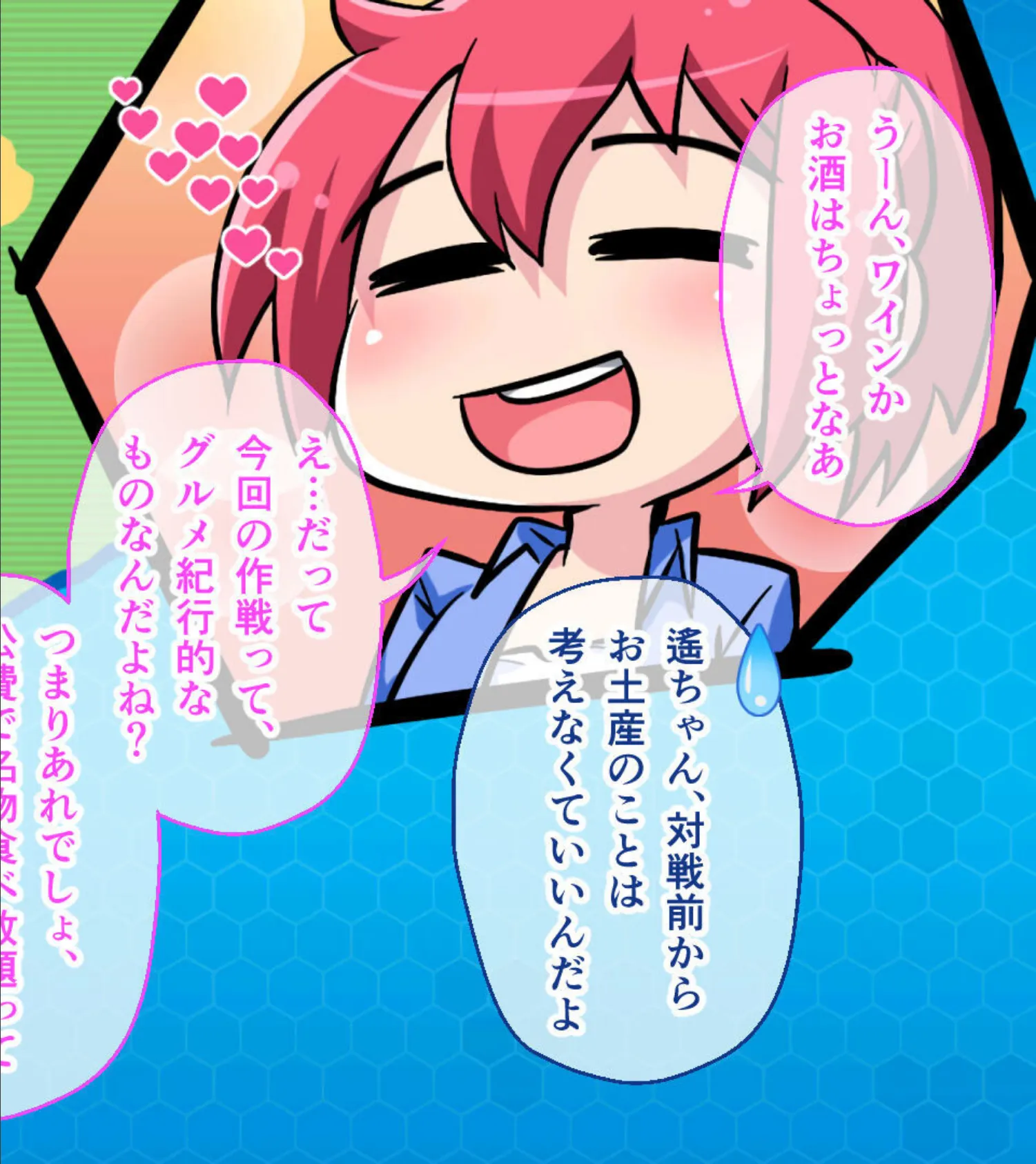 ガチゆるヒーローバトル 姫巫女銀河 モザイク版 後編 〜最終決戦でもイキまくり!? たわわヒロインよ永遠に…〜 16ページ