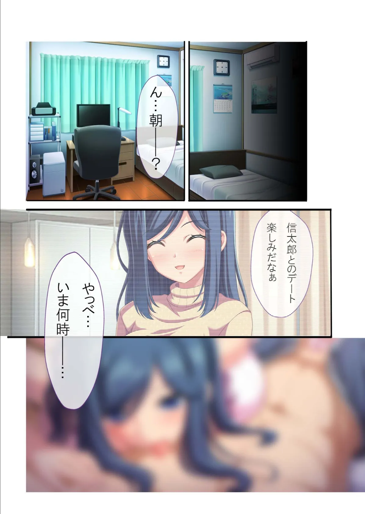 弟大好きな姉からのSEXアピールが凄すぎる!! モザイク版 5ページ