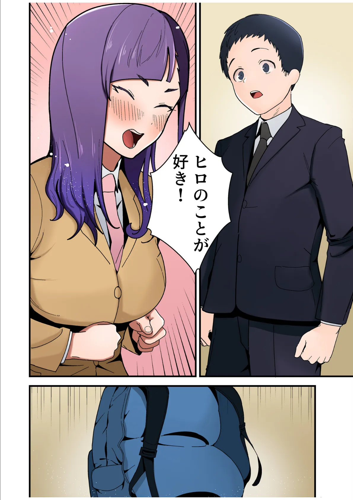 僕と両想いだった子がなぜか親友と交際初日で変態SEX〜恋人ならいつでもどこでも射精していいよ…〜(4) 8ページ