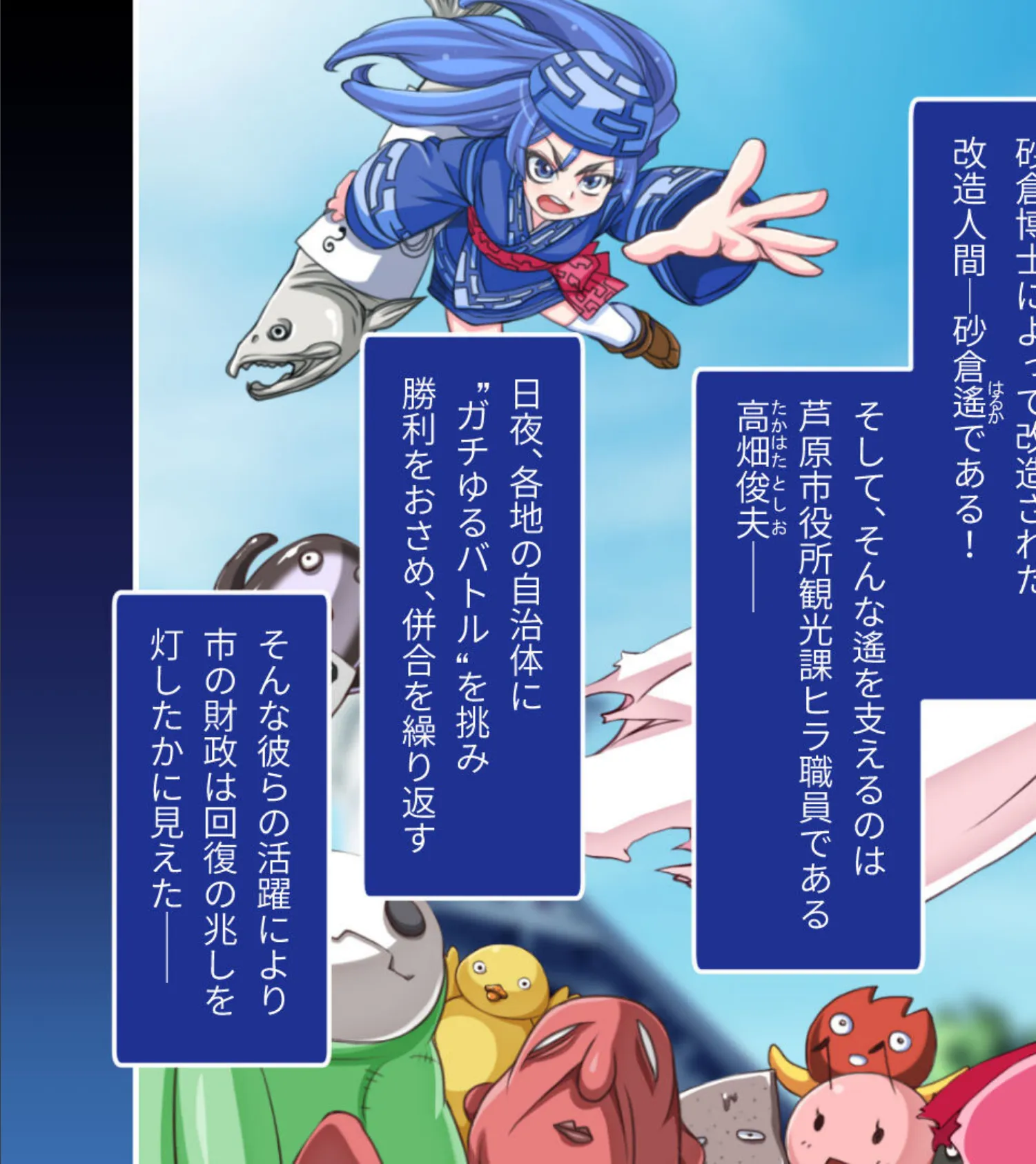 ガチゆるヒーローバトル 姫巫女銀河 後編 〜最終決戦でもイキまくり!? たわわヒロインよ永遠に…〜 3ページ