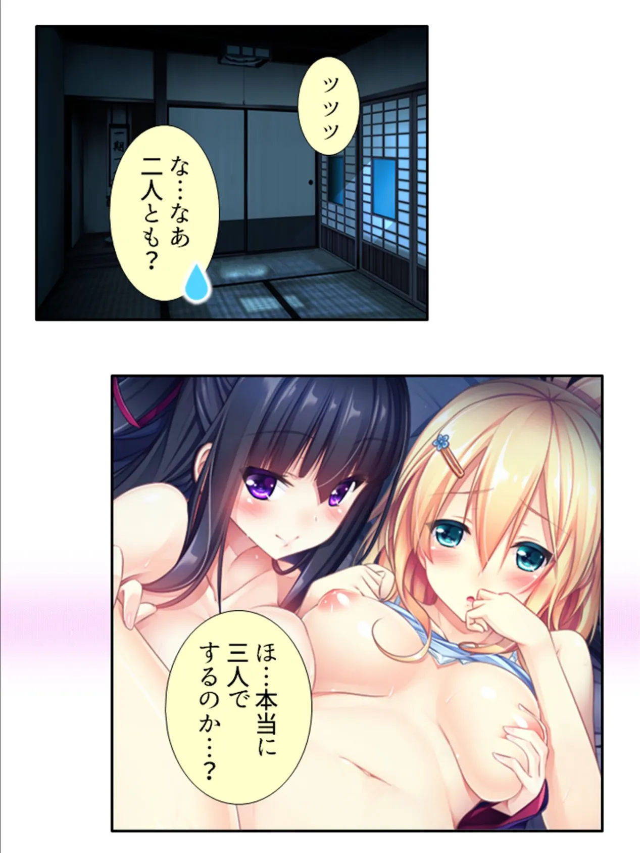 日替わり子作り!ふたよめ生活 〜故郷でお見合いしたら、2人の嫁が出来ました〜 第7巻 8ページ