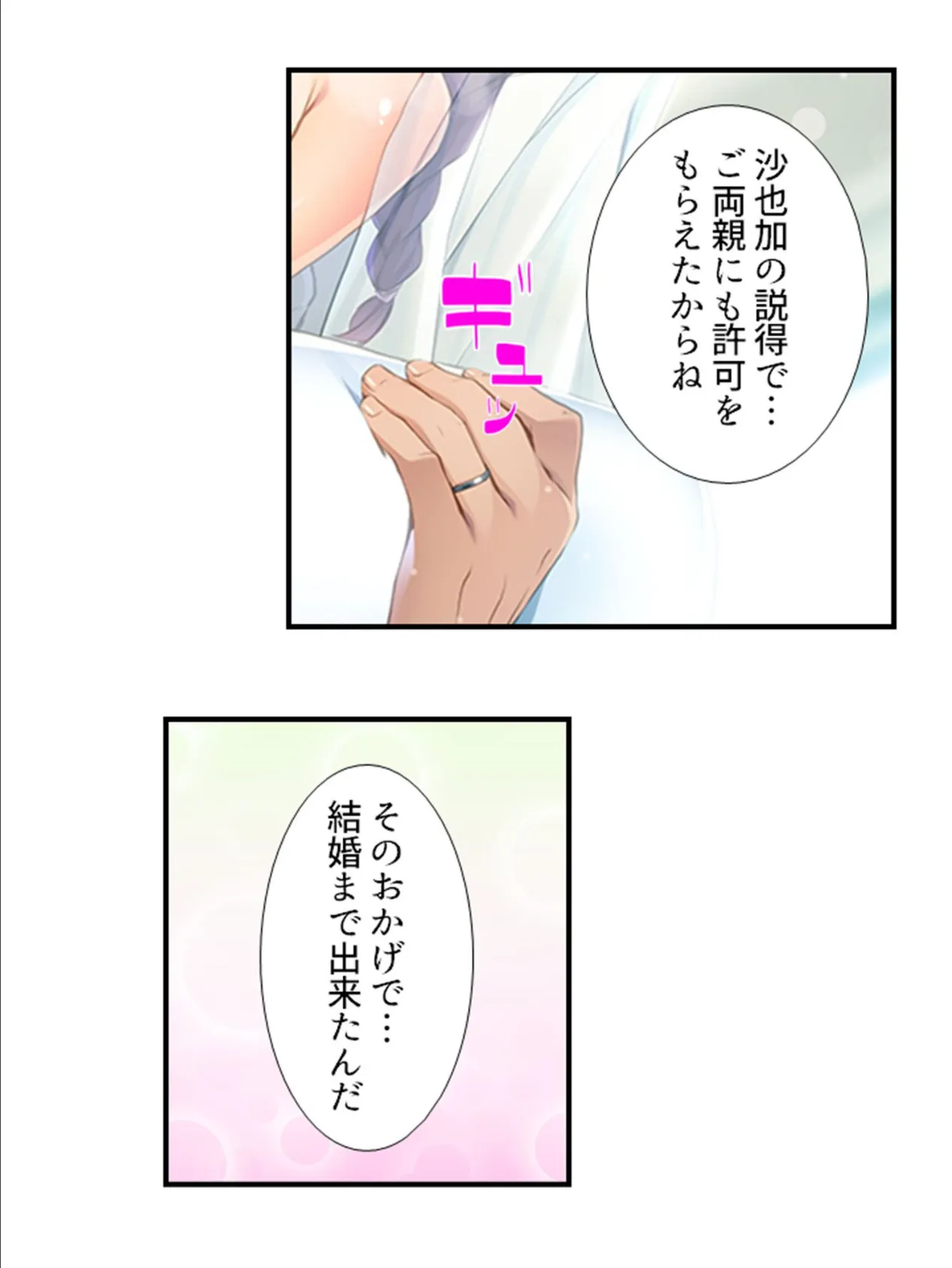 JDバイトと秘密の喫茶 〜独身オジが地味系美少女にオトされるまで〜 (単話) 最終話 7ページ