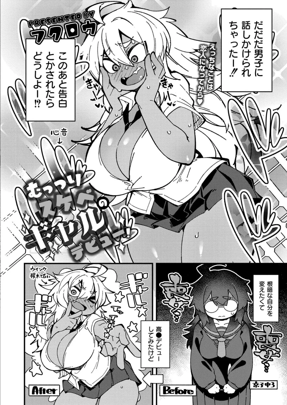 コミックカイエン(快艶) VOL.19 10ページ