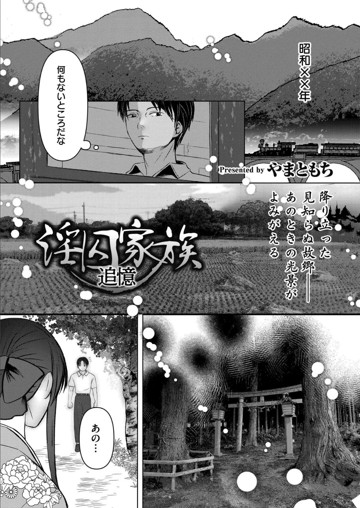 コミックカイエン(快艶) VOL.19 13ページ