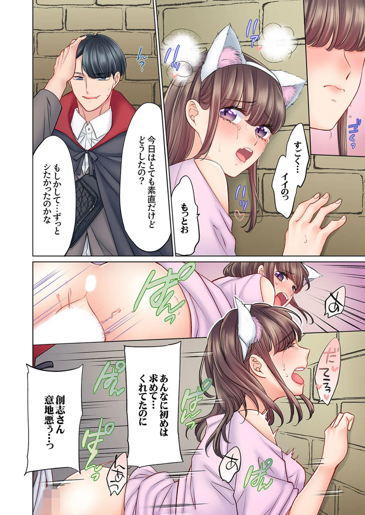 付き合って10秒でナカイキ絶頂SEX「コレを挿れたらどうなっちゃうんだろうね?」5 6ページ