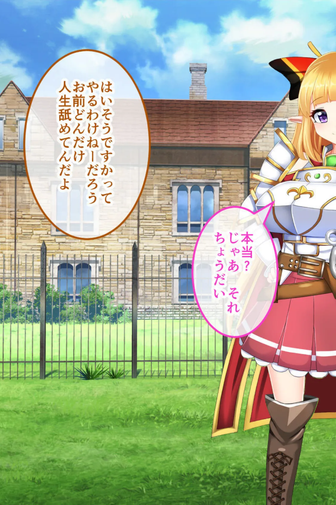 騎士姫クラリス CGノベル版 モザイク版 〜高慢姫は矯正中!淫乱堕ちで私、売国します!〜 9ページ