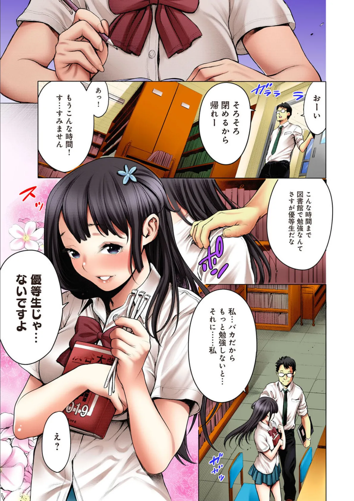 今までで一番良かったセックスは?(12) 3ページ